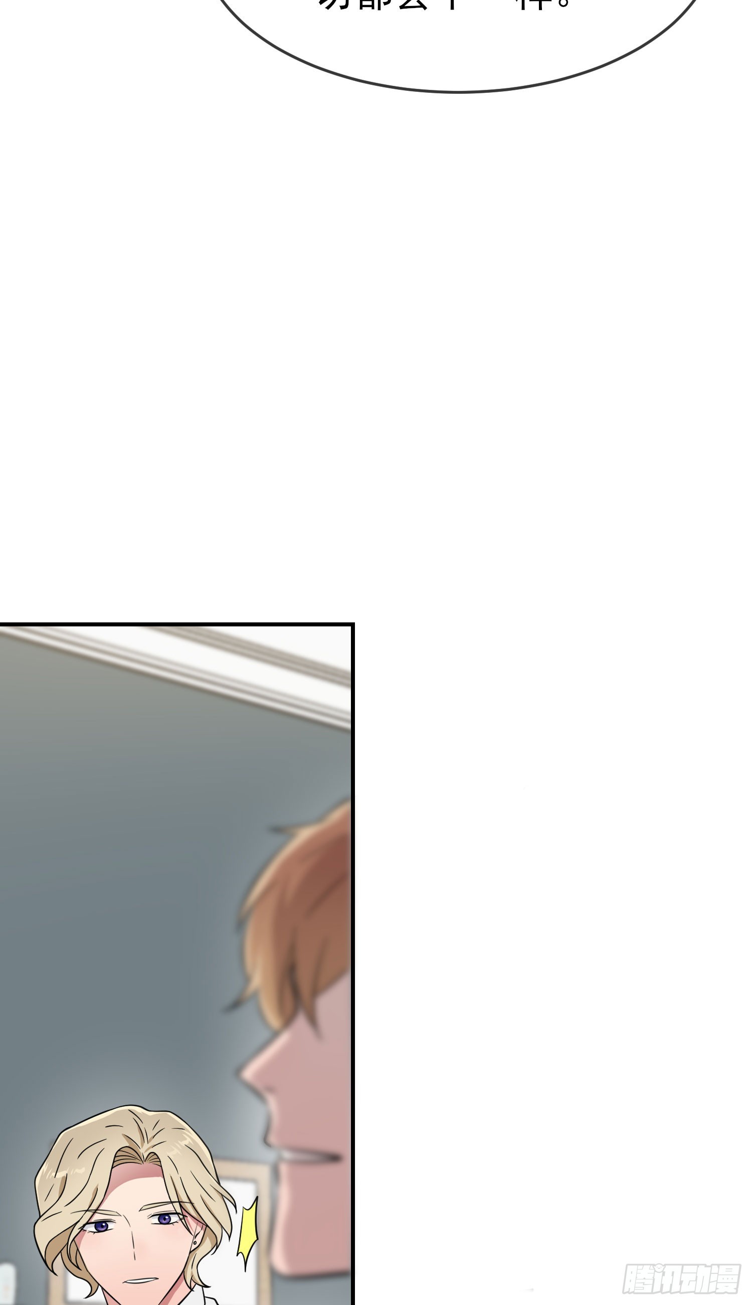 第133话：一切都会变得不一样41