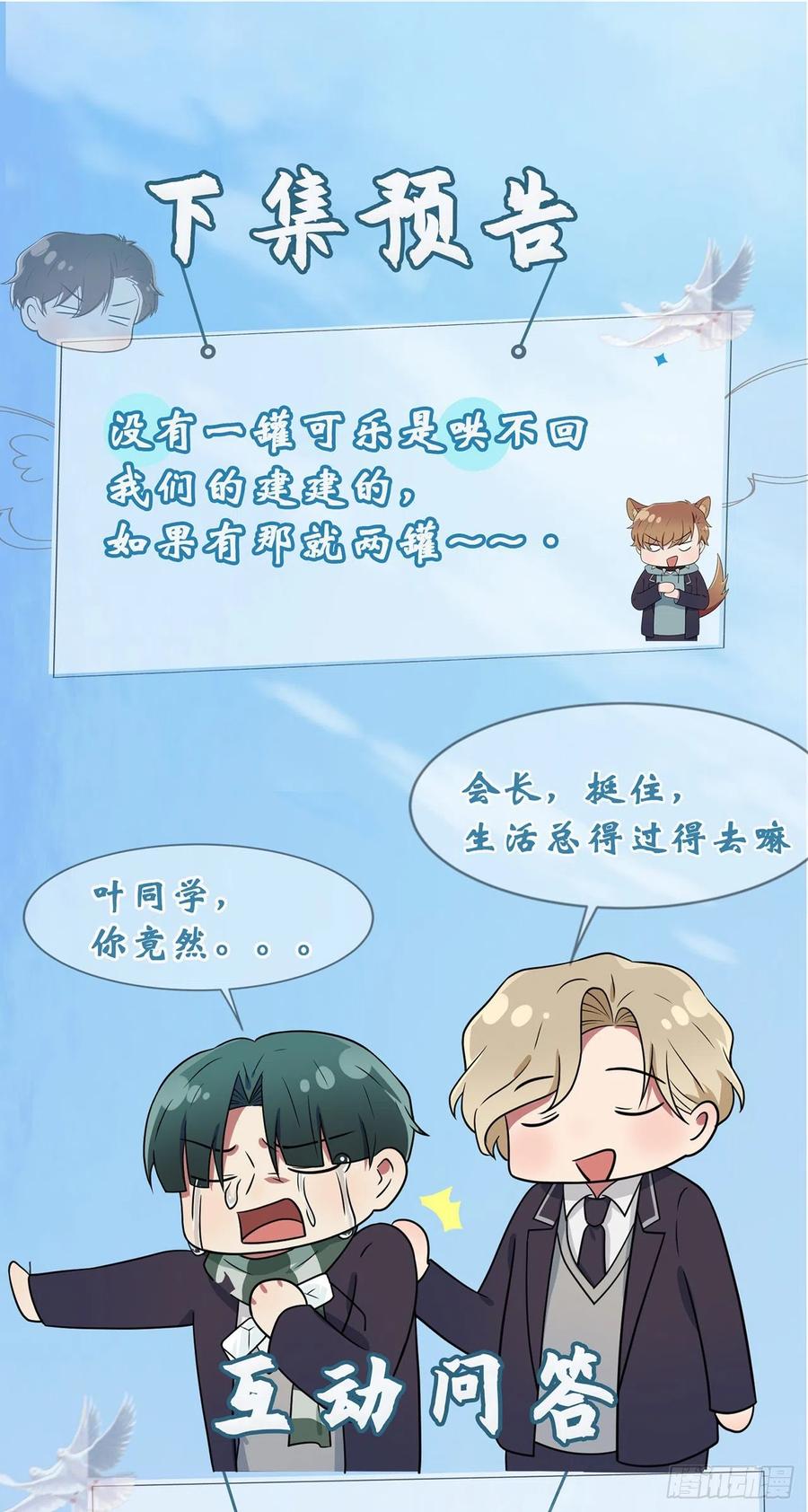 第66话：要想生活过得去37
