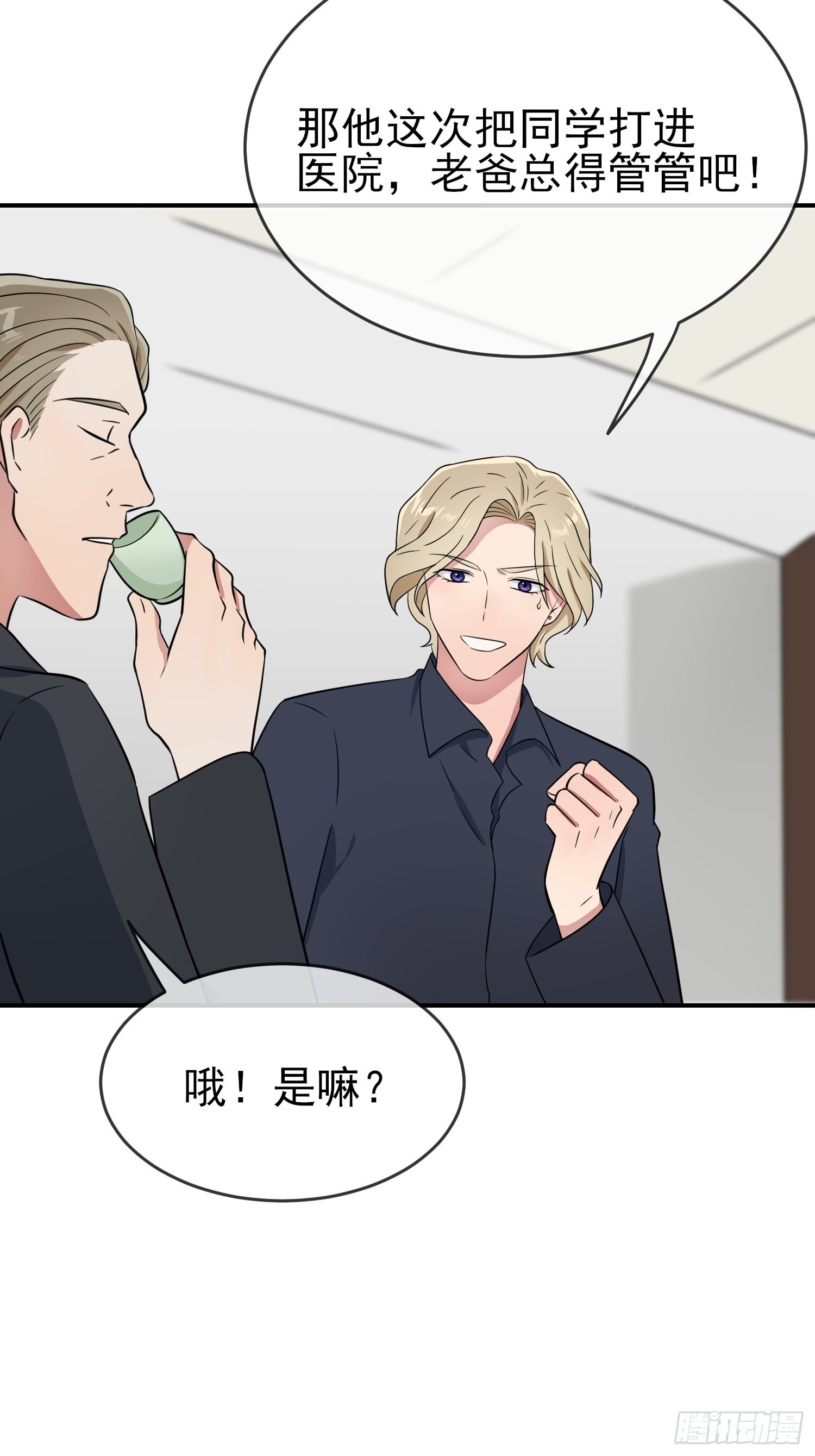 第125话：你已经不是小孩子了14