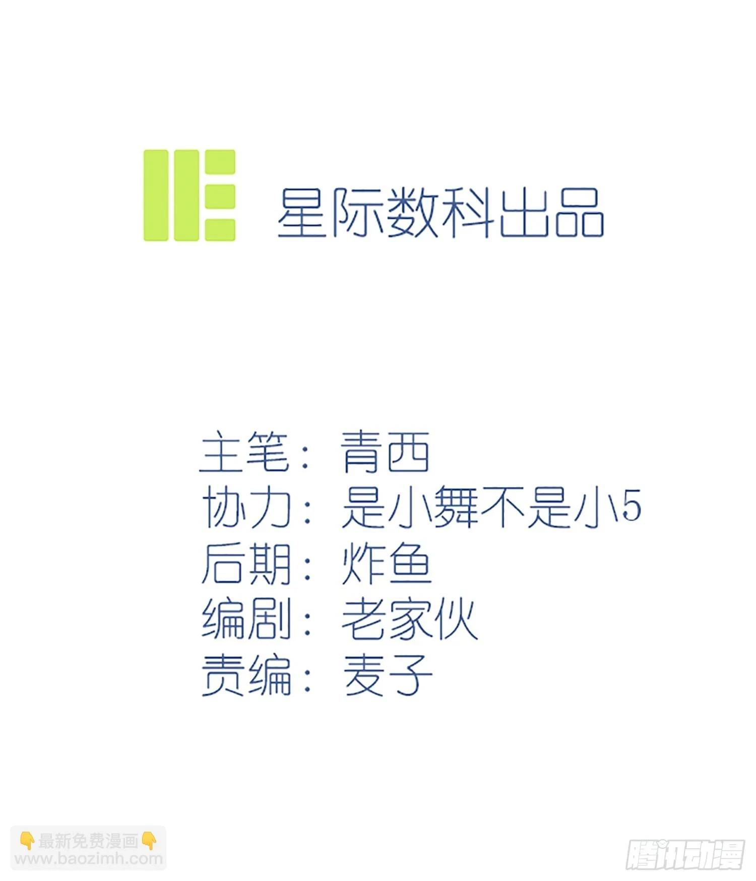 第145话：能亲亲你吗？1