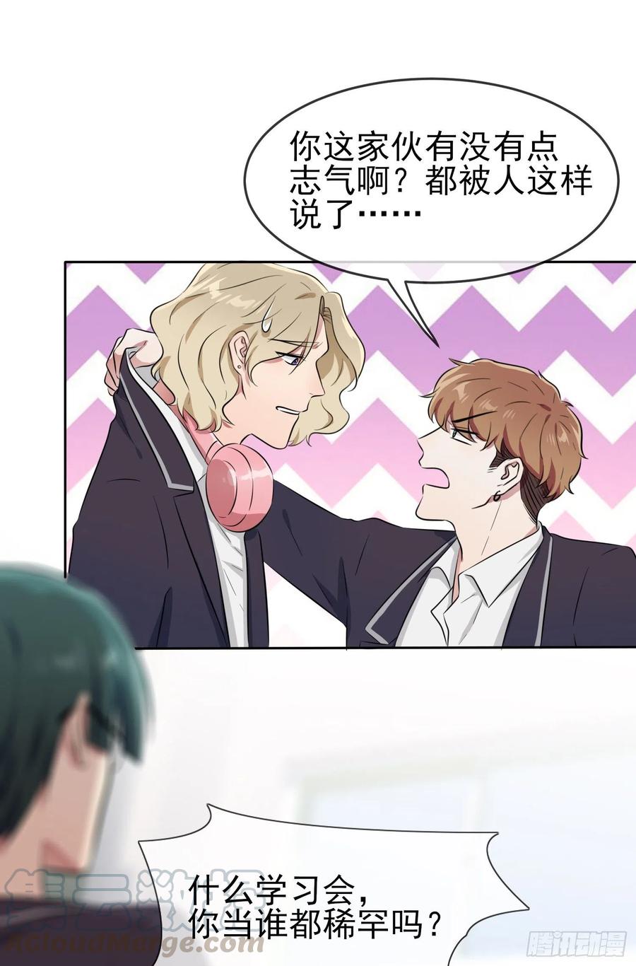 第37话：我真想打爆你坚硬的头18