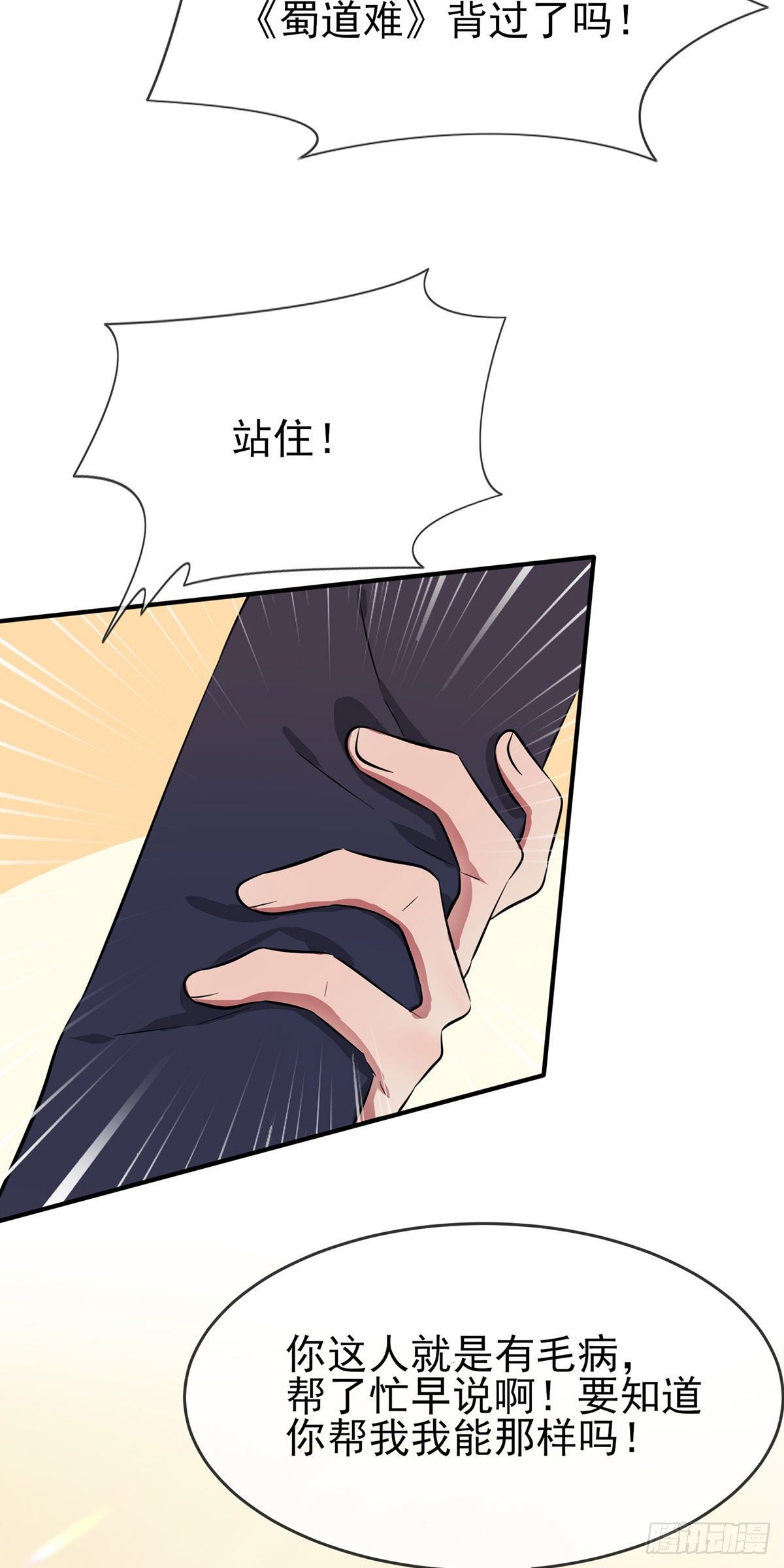 第17话：你和别人不一样5