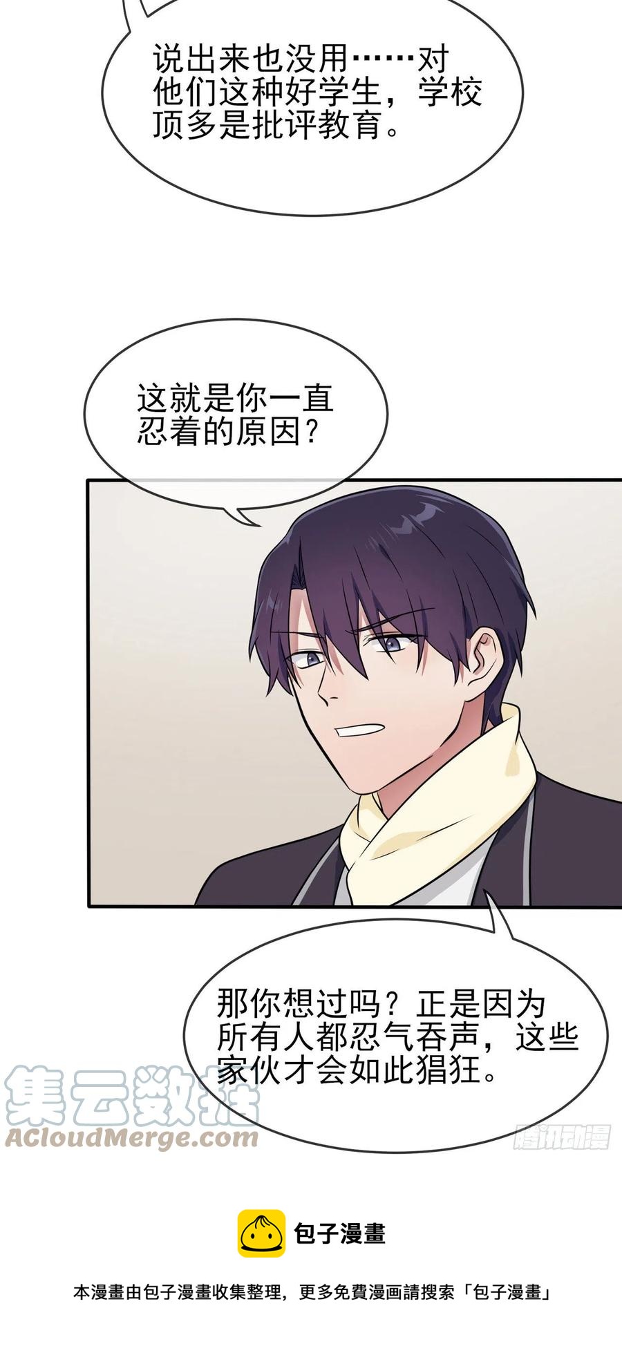 第78话：你们十中是杂技学校？32