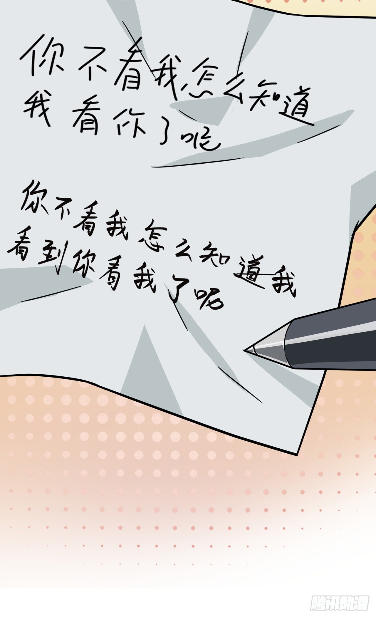 第111话：本人郑重宣布——34