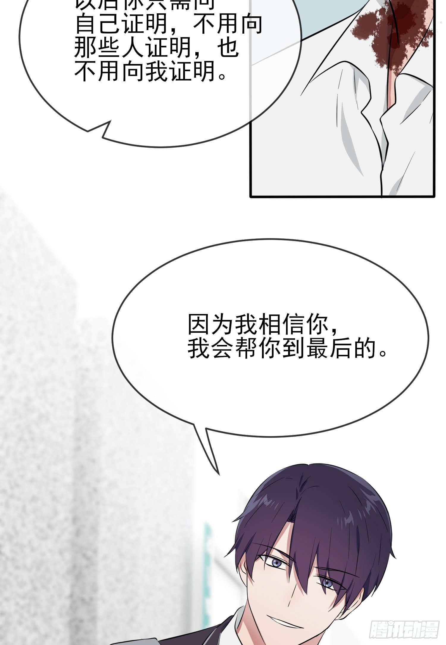 第26话：毁灭吧……8