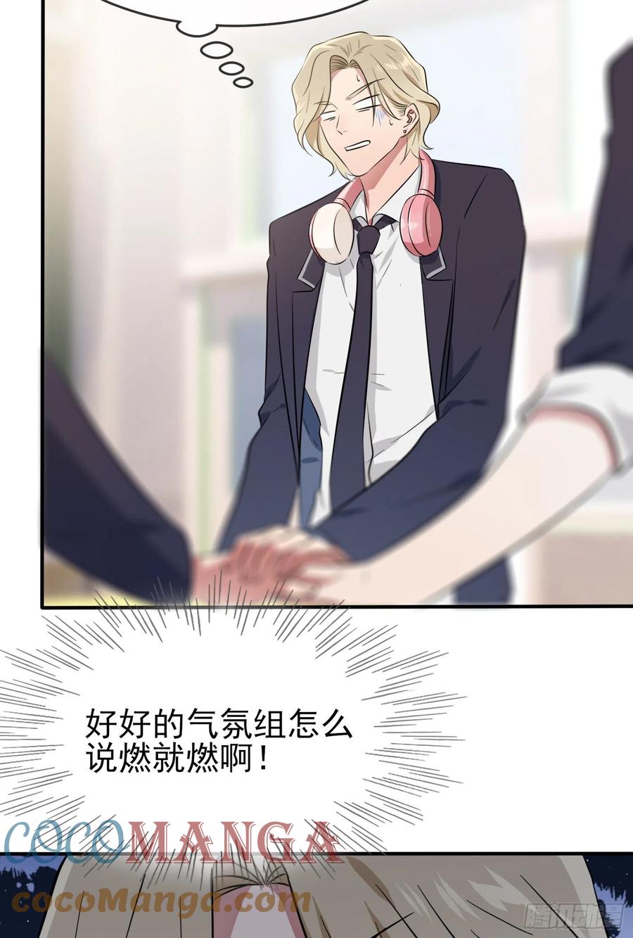 第38话：学渣之光学生会30