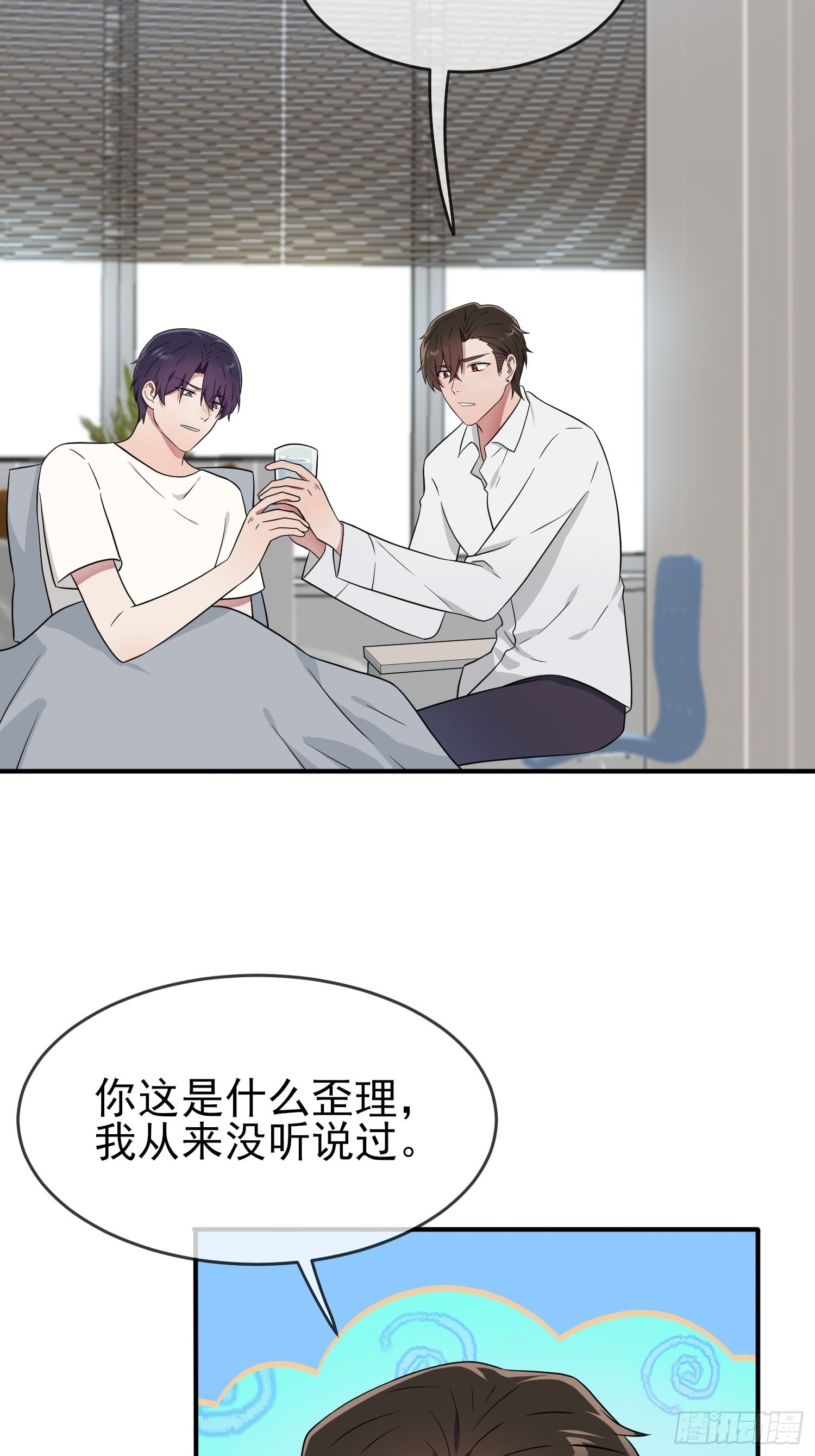 第119话：你会一直幸运21