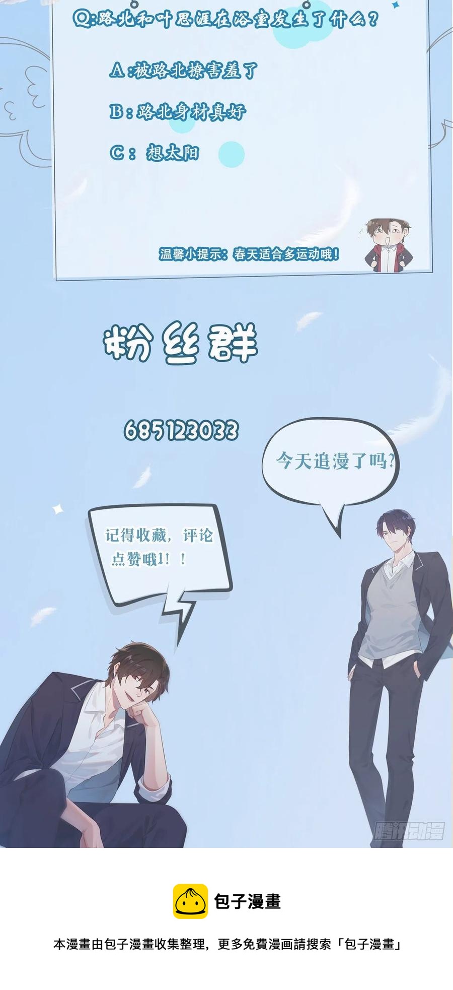 第73话：干小混混该干的事♂33