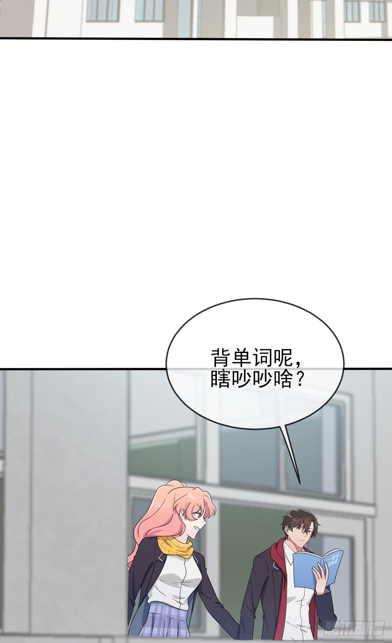 第109话：离开十中吧。3