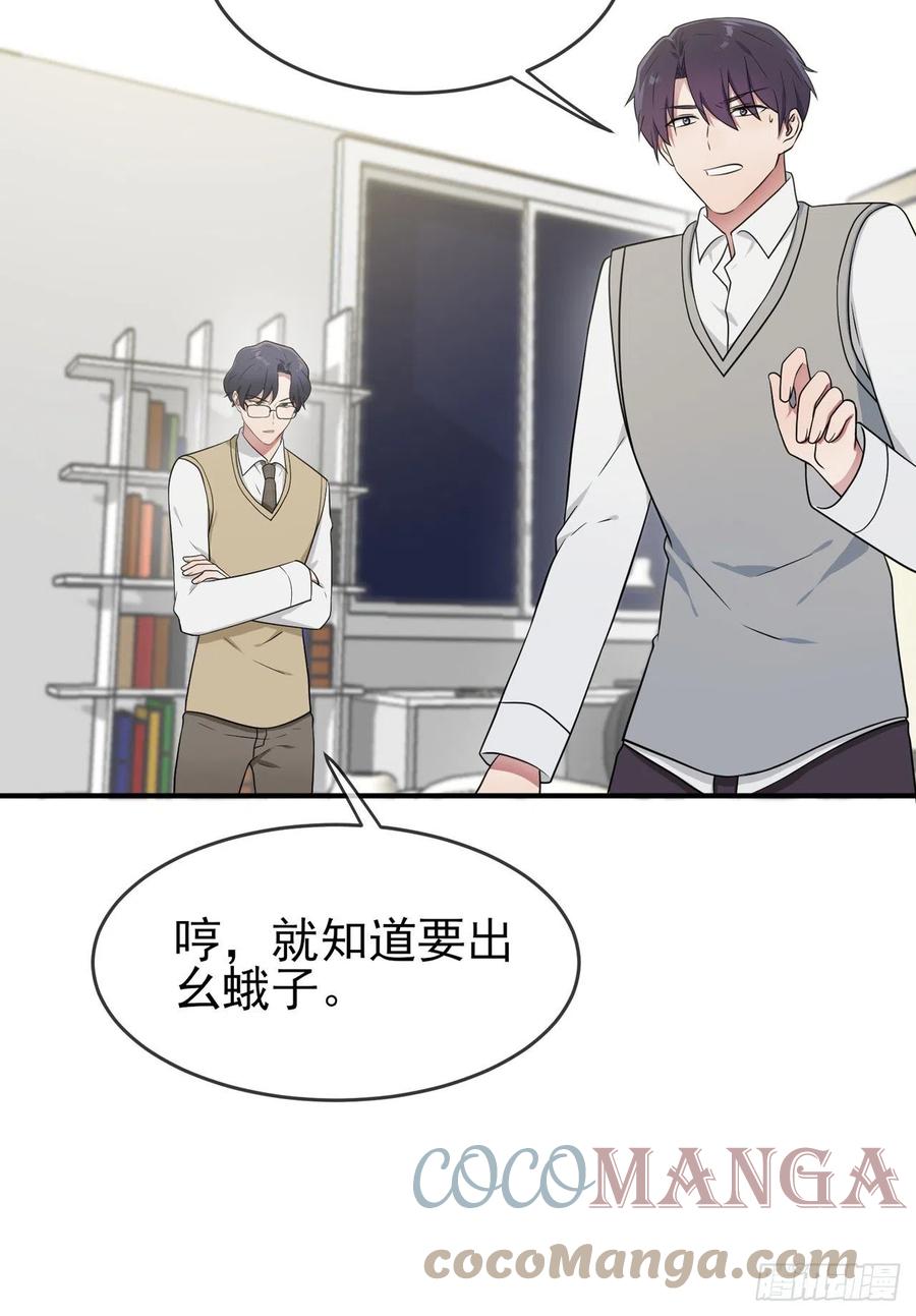 第73话：干小混混该干的事♂10