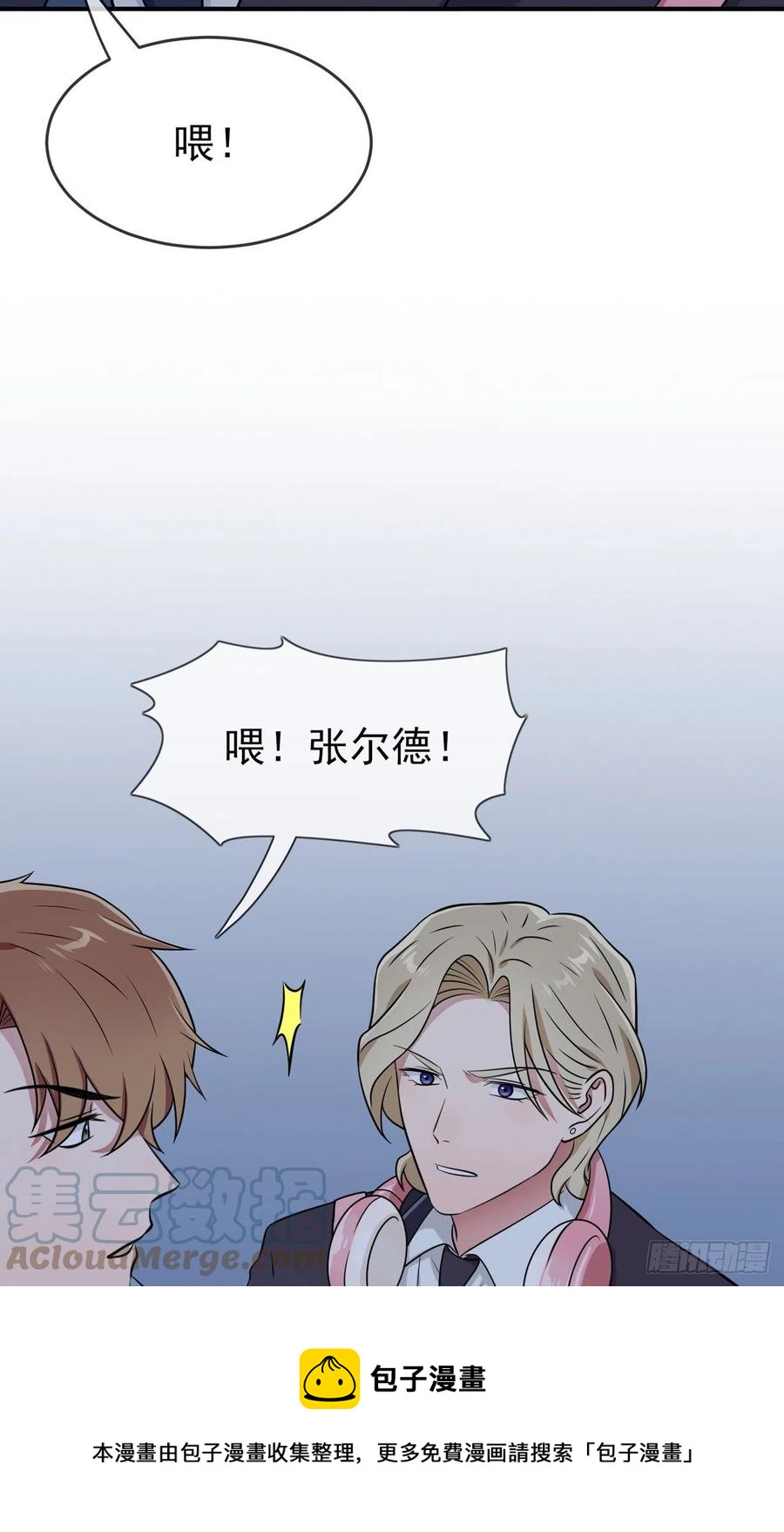 第81话：张缺德被辣死了！4