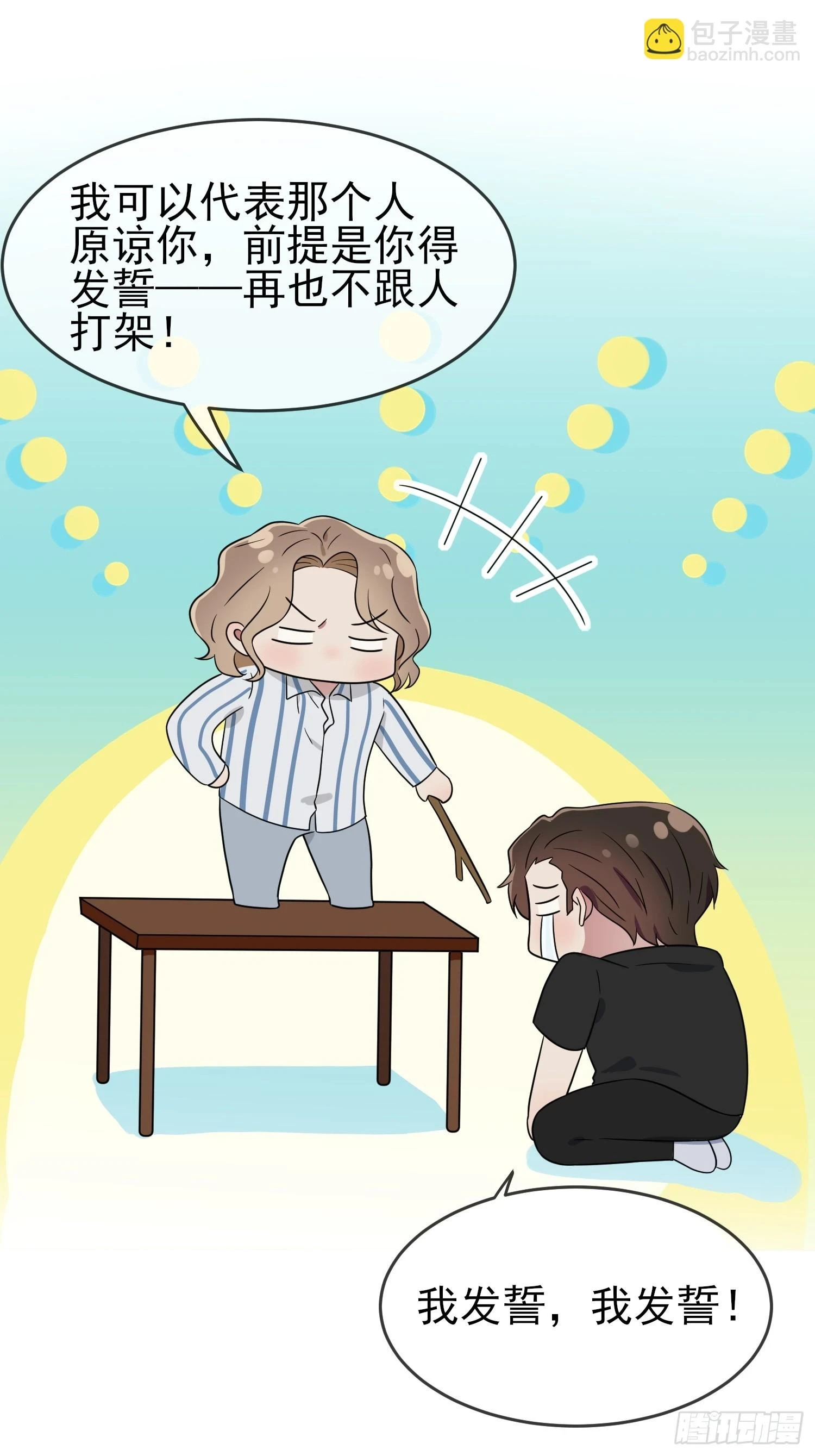 第145话：能亲亲你吗？20