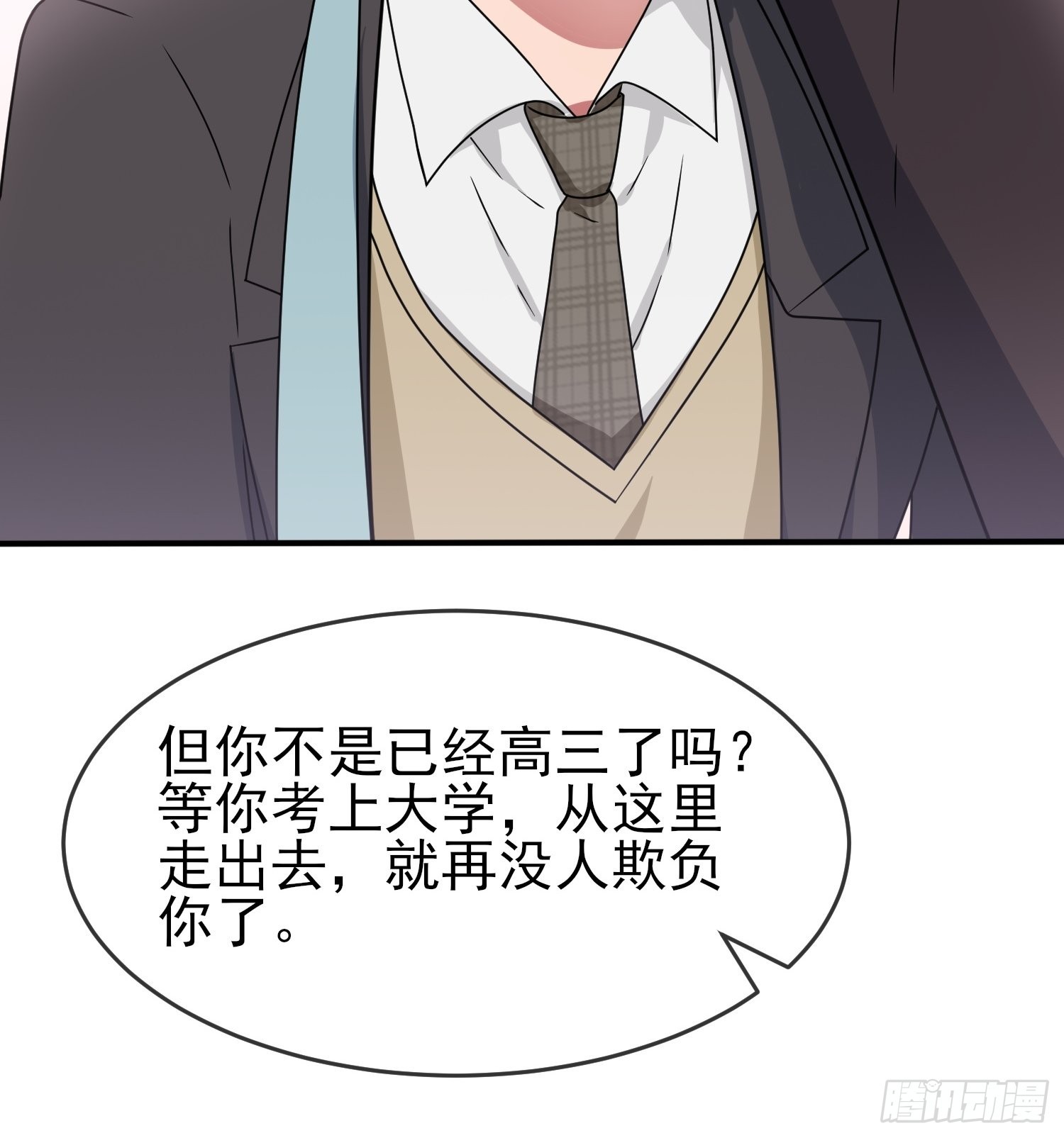 第100话：到时候没人再欺负你21
