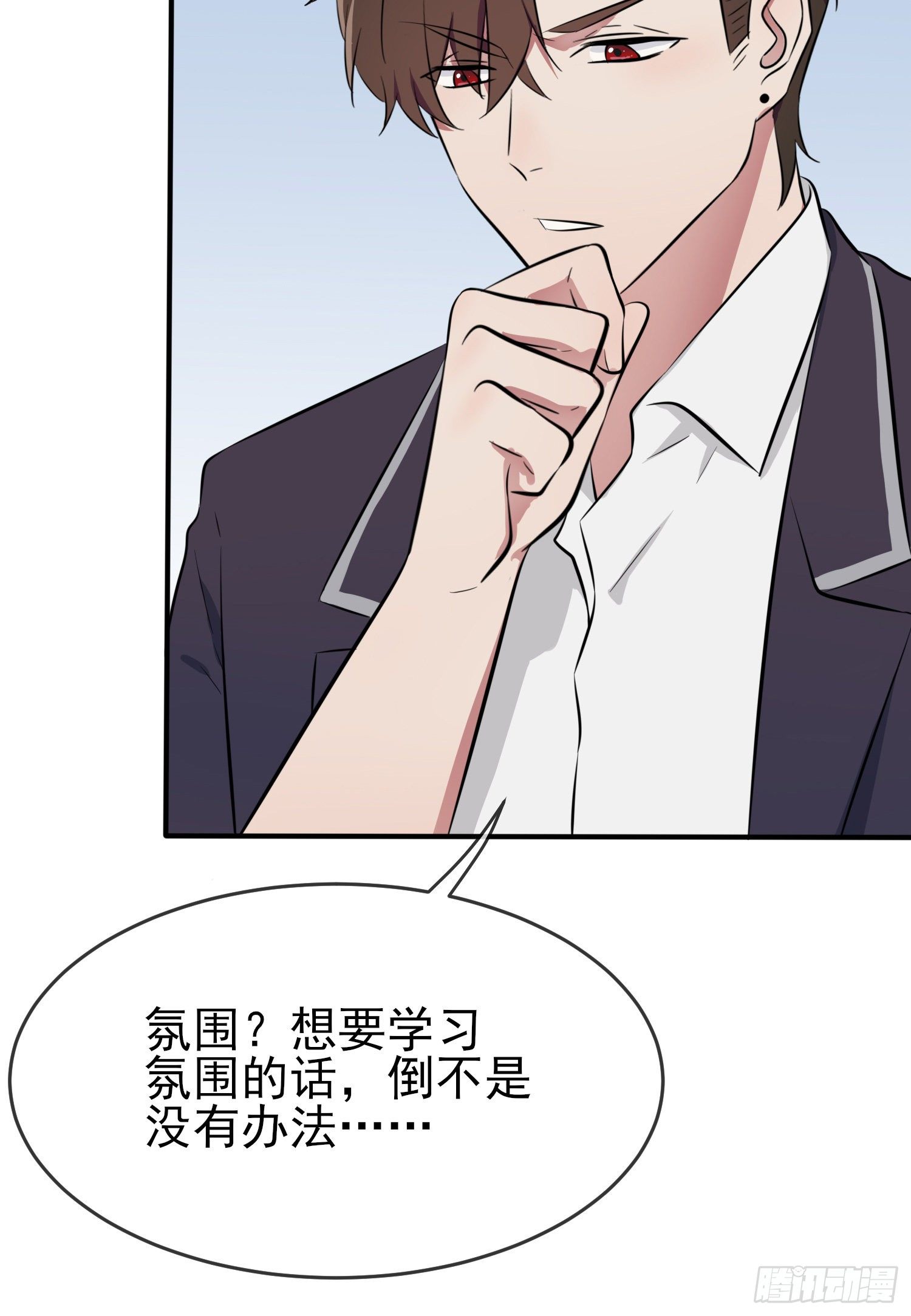 第27话：我们是气氛组的！2