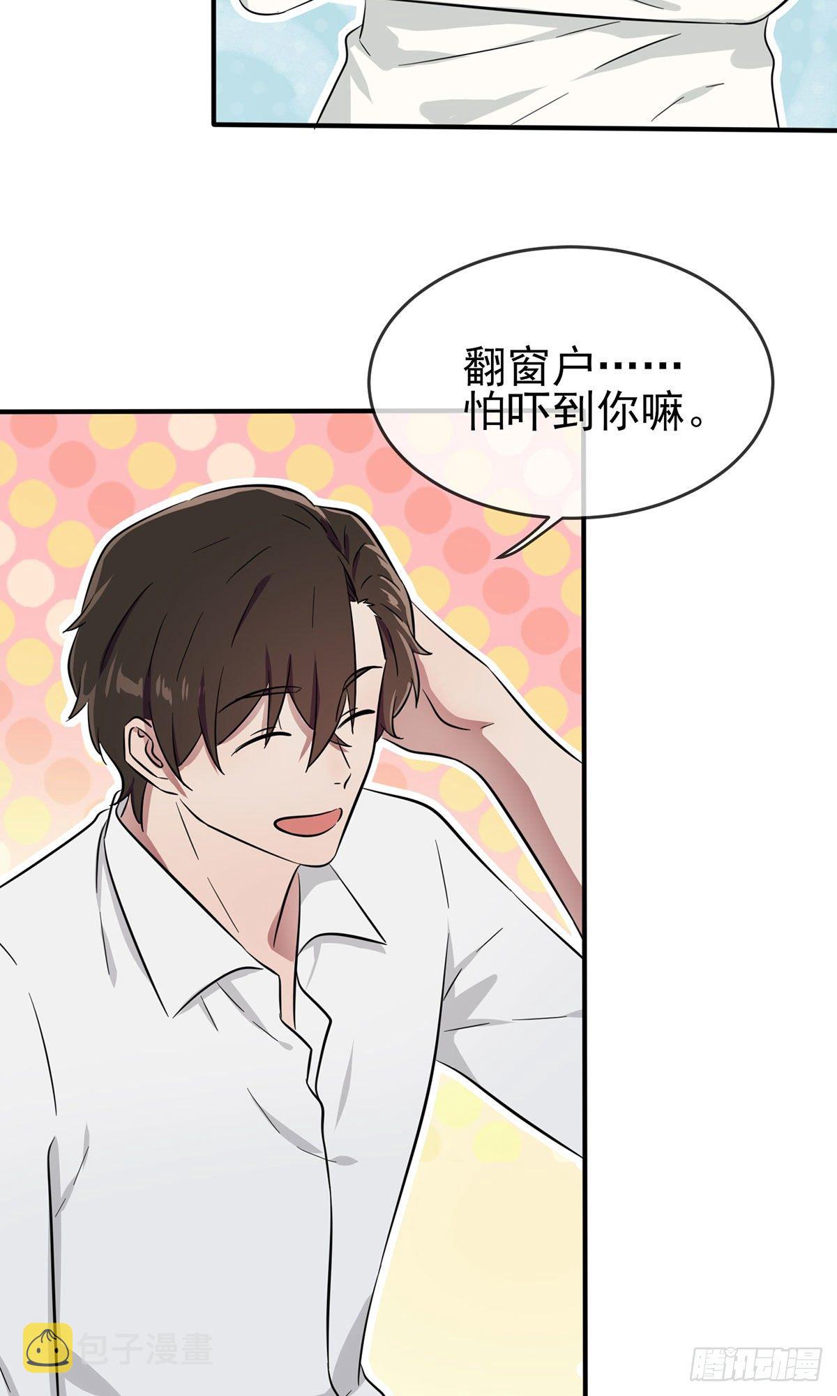 第7话：礼貌♂沟通11