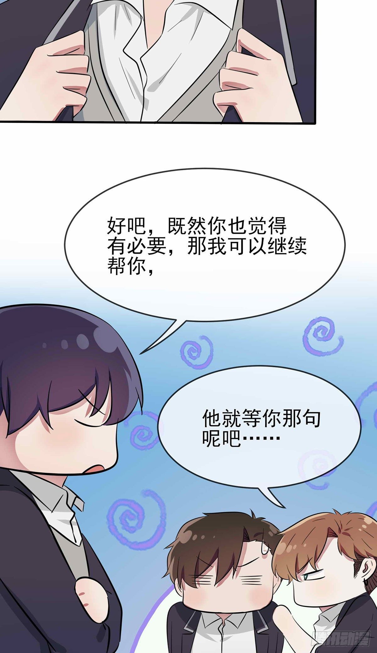 第22话：你倒是说出来啊？！27