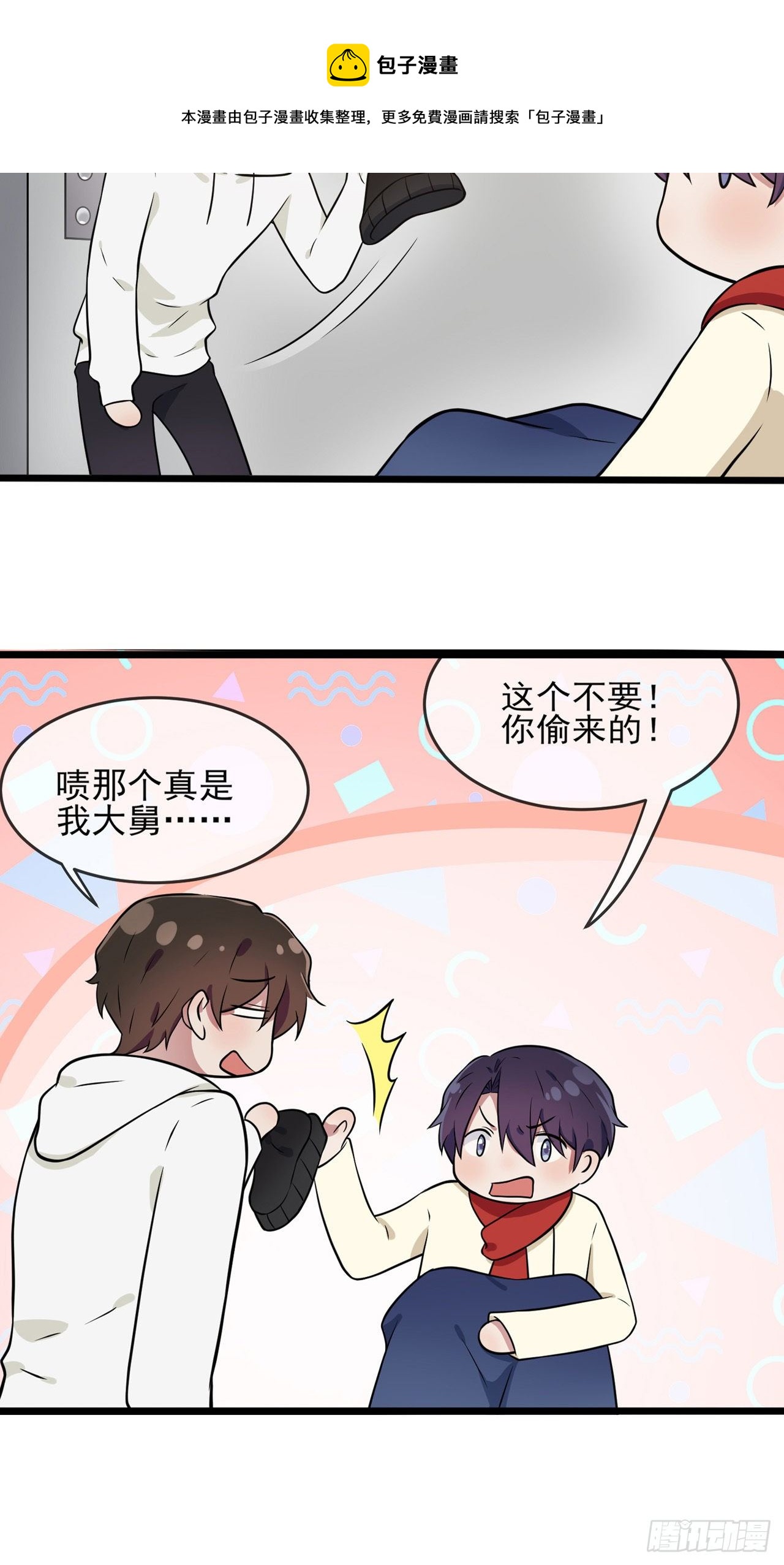番外·童年偶遇17