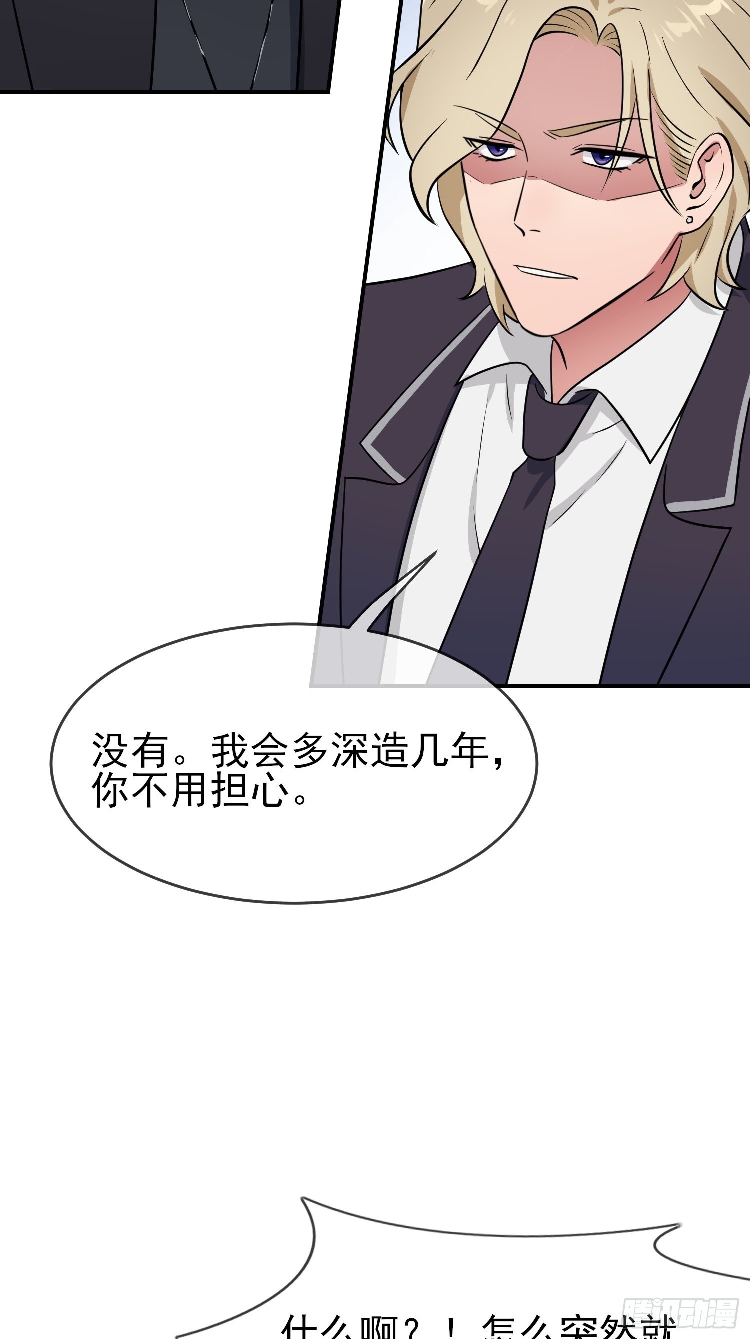 第126话：你永远不可能忘记我13