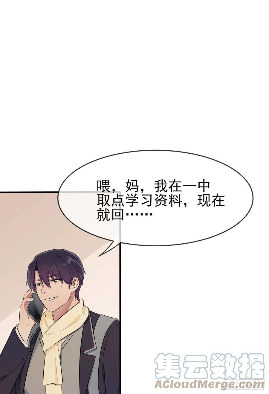 第49话：带你好好兜个风6