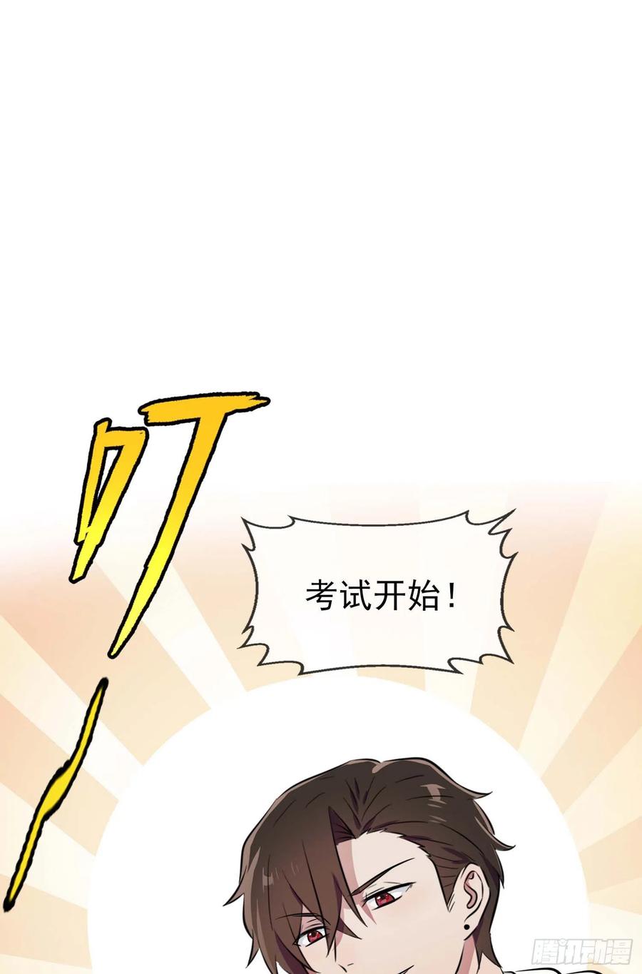 第45话：魔王中的魔王32
