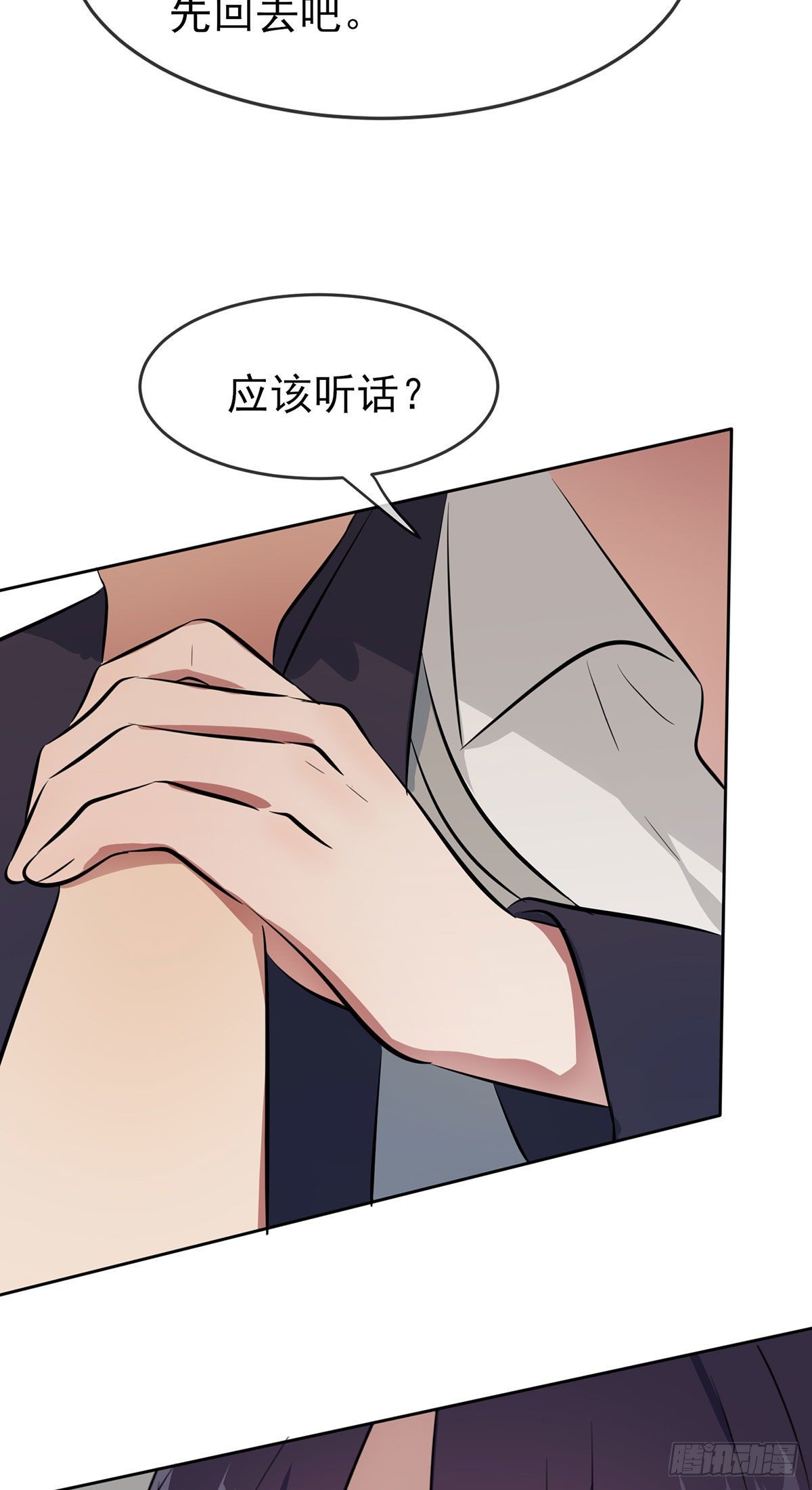 第14话：遵守规则等于听话吗？5