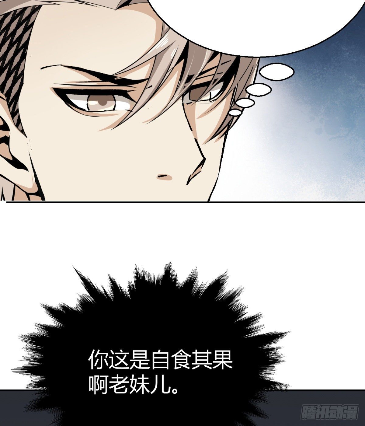 6.总有人想害我68