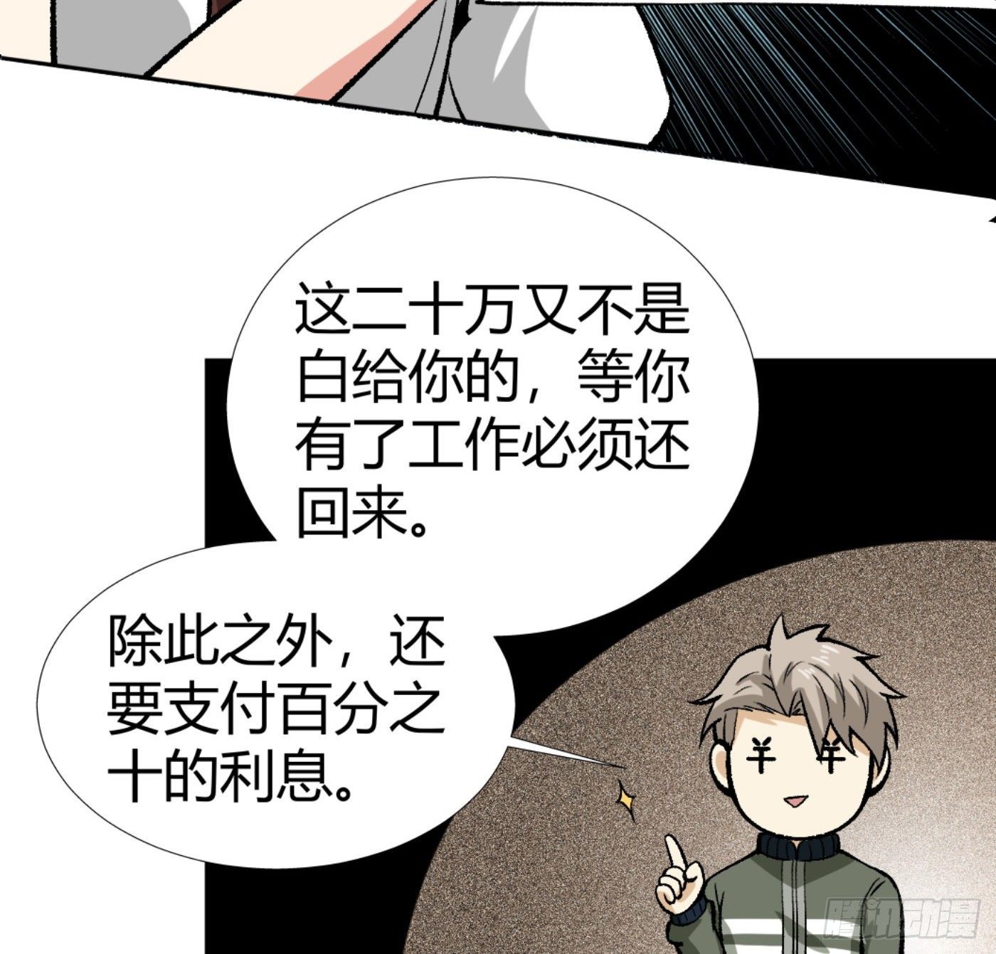 13.丁丁的苦衷49