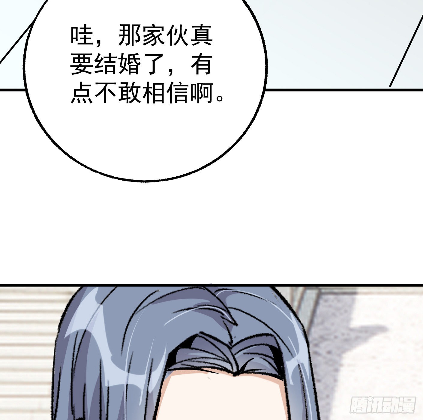 91.（大结局）迎娶白富美6