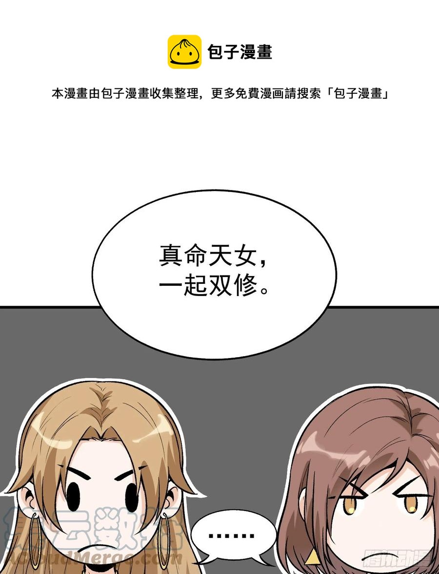 78.一起双修？36