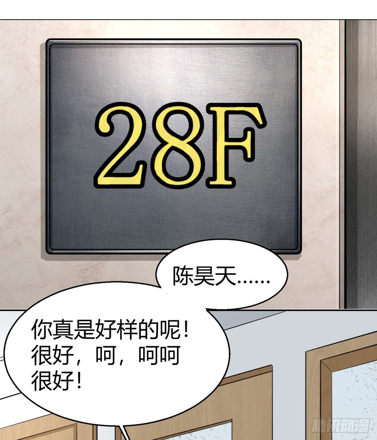6.总有人想害我49