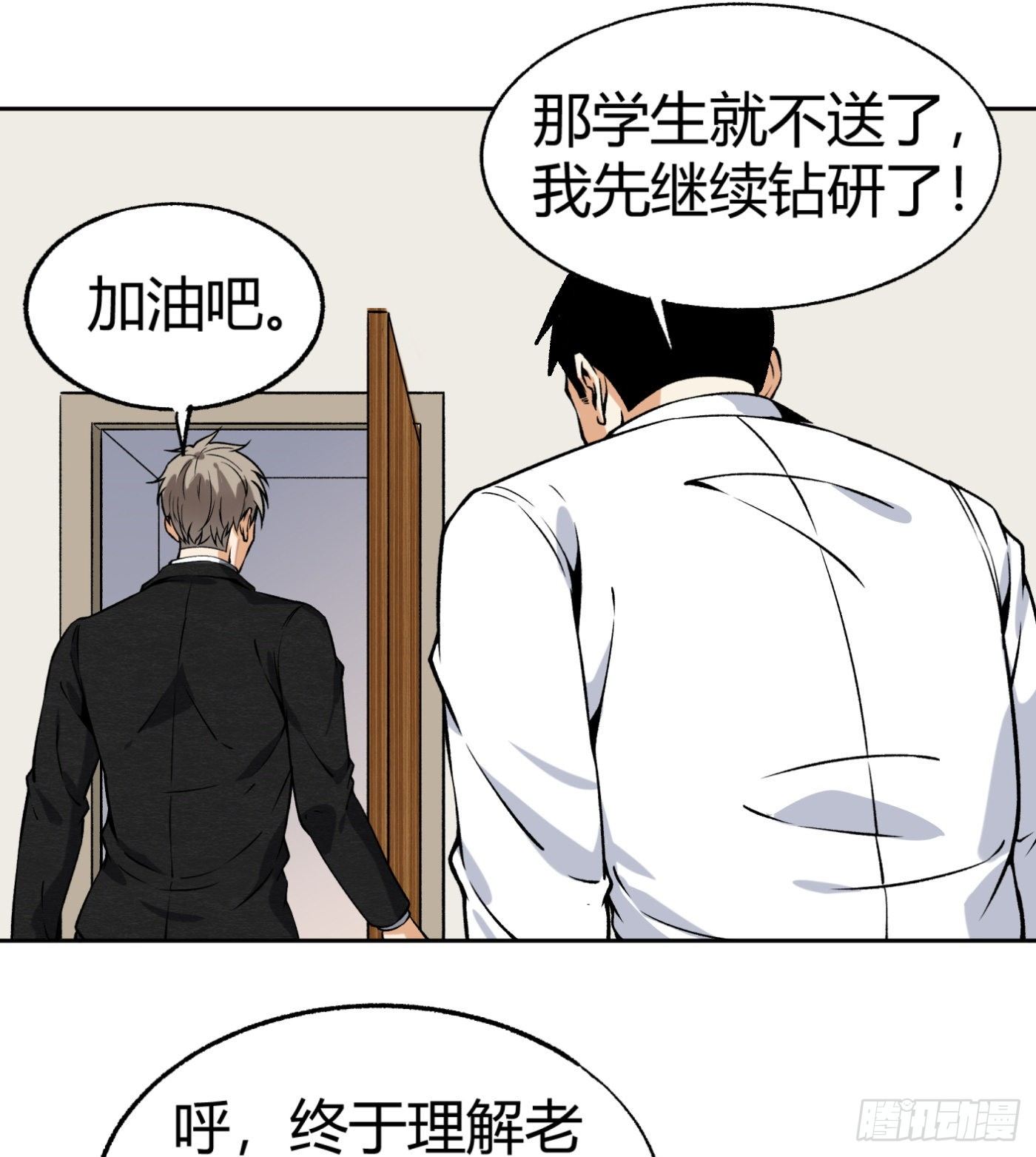 33.杨得志拜师36