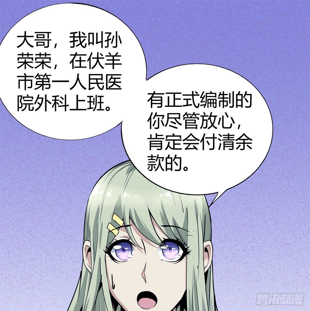 4.非免费救援60