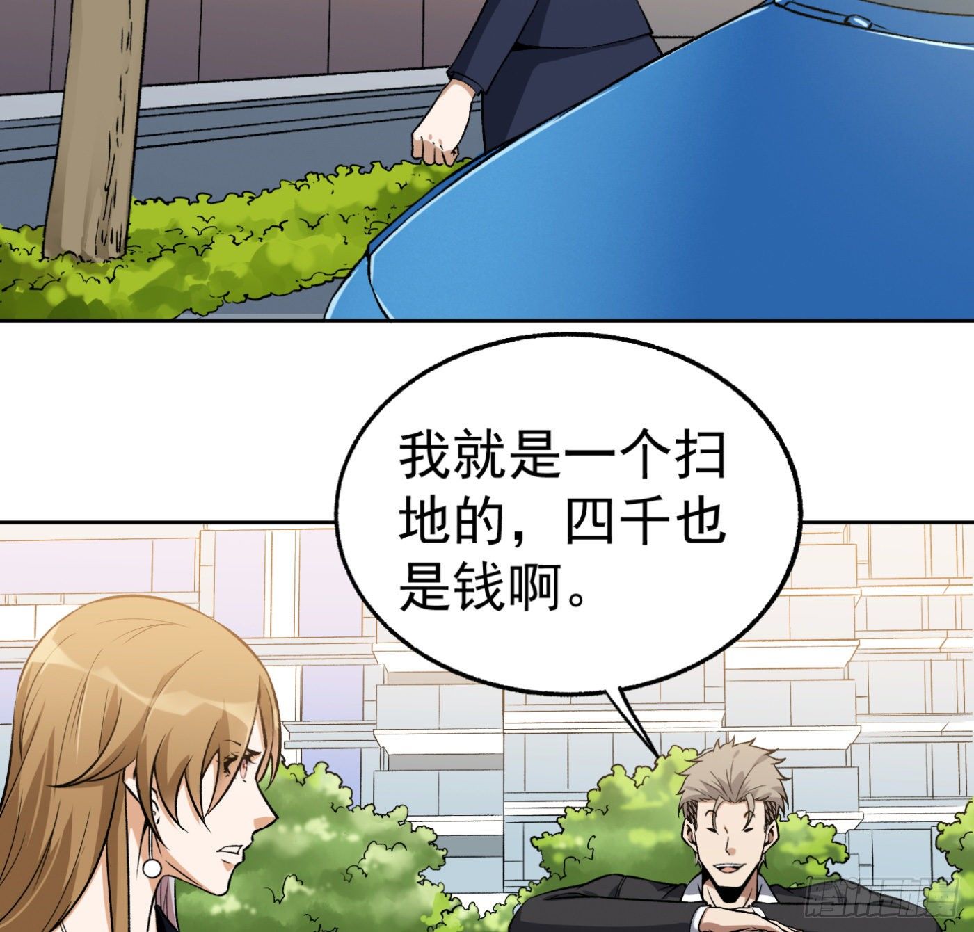 22.冒牌男友（下）10