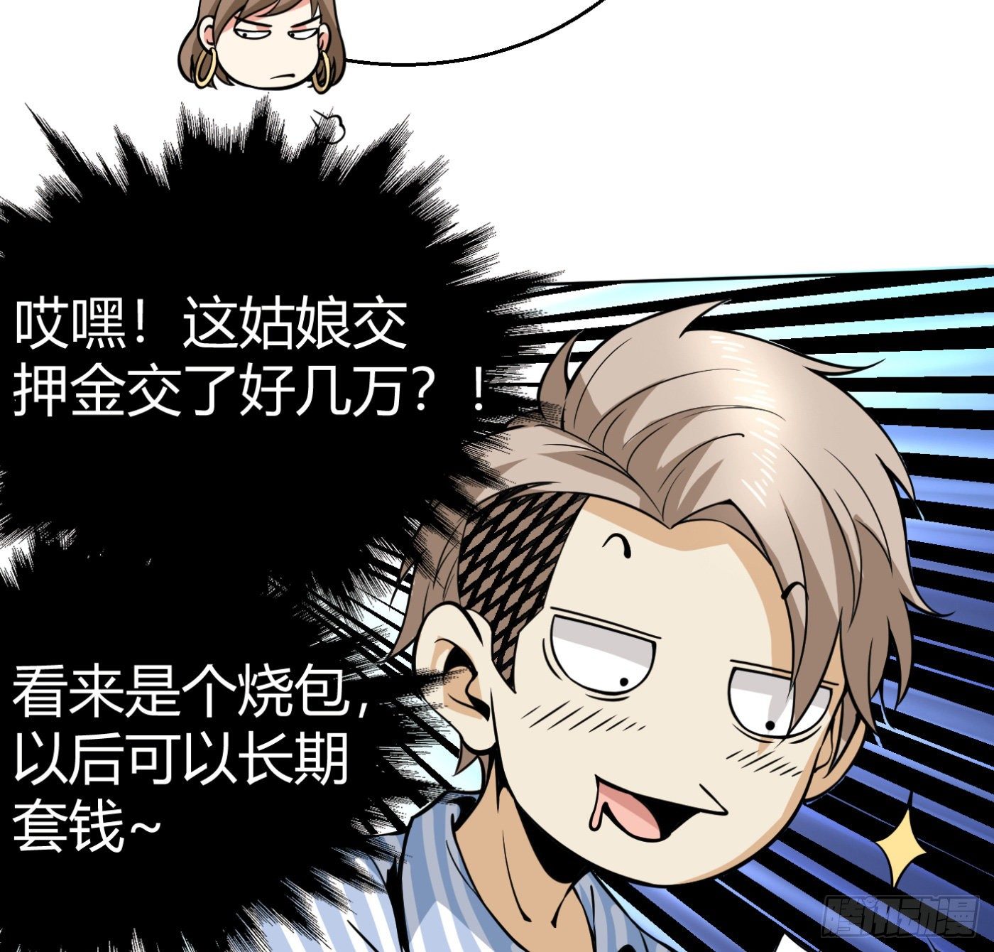 8.因祸得福73