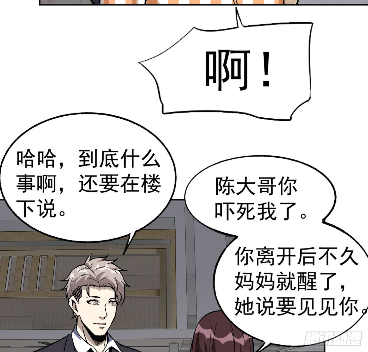 31.背锅侠9