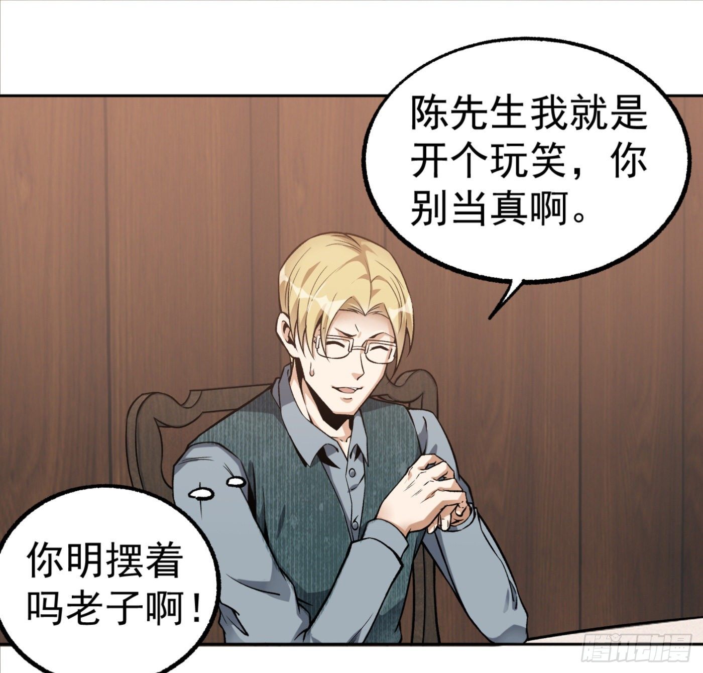 24.小丑在身边29