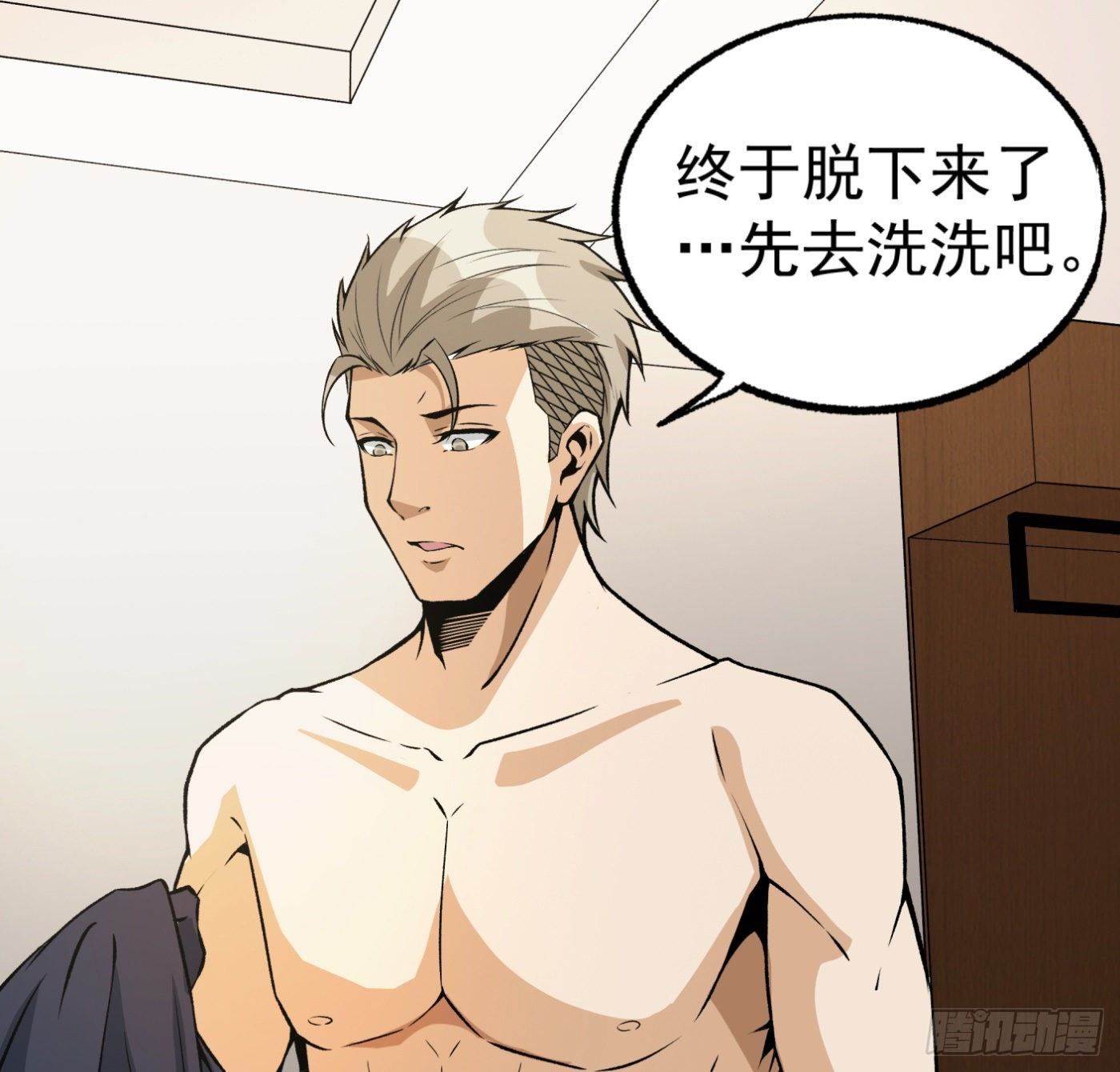 28.九天宇辰诀一层24