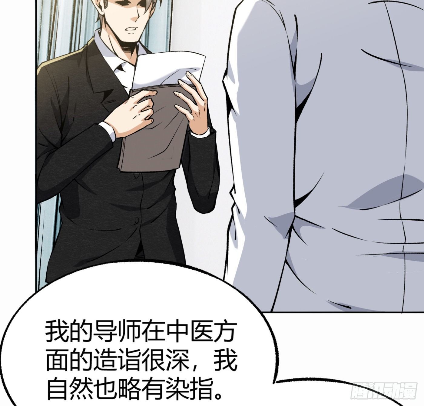 33.杨得志拜师16