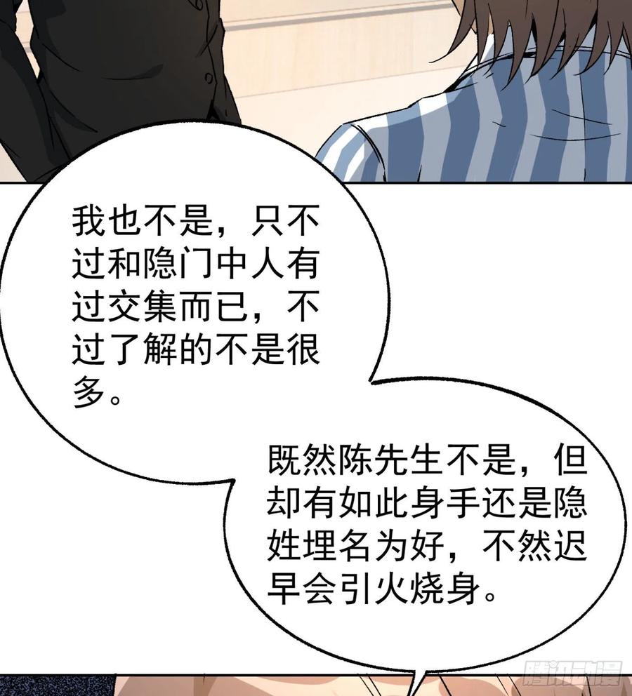 44.话天台决斗4