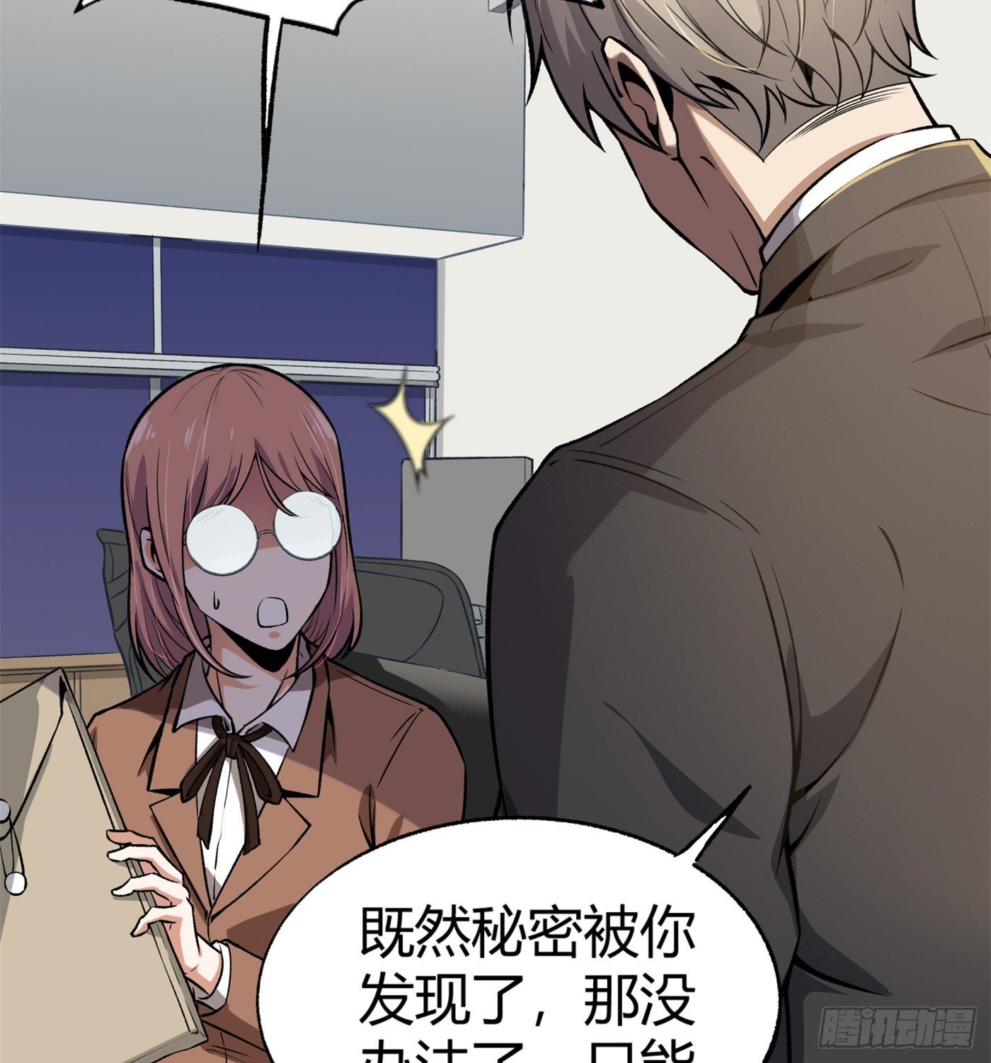 35.东窗事发3
