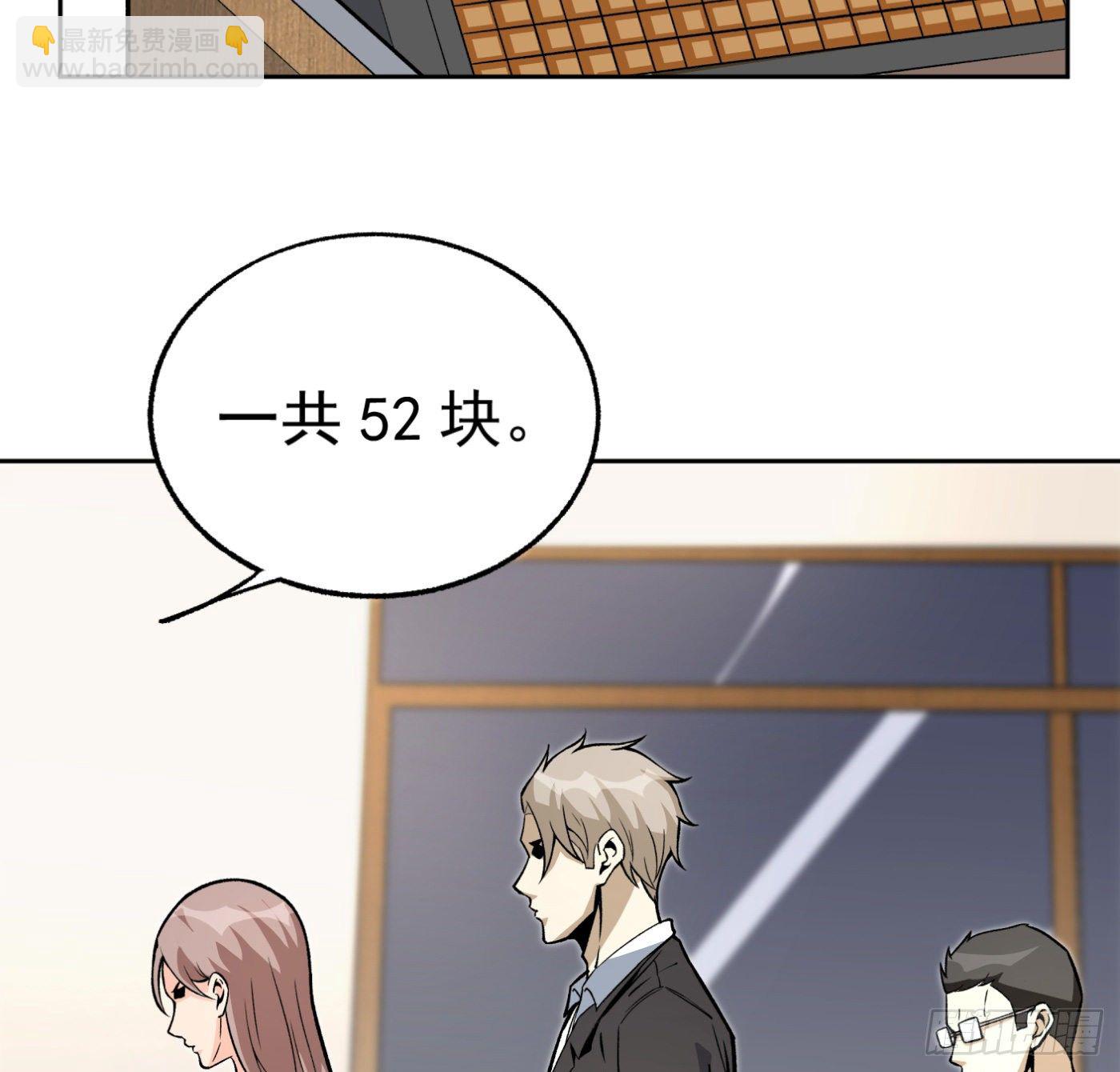 31.背锅侠17