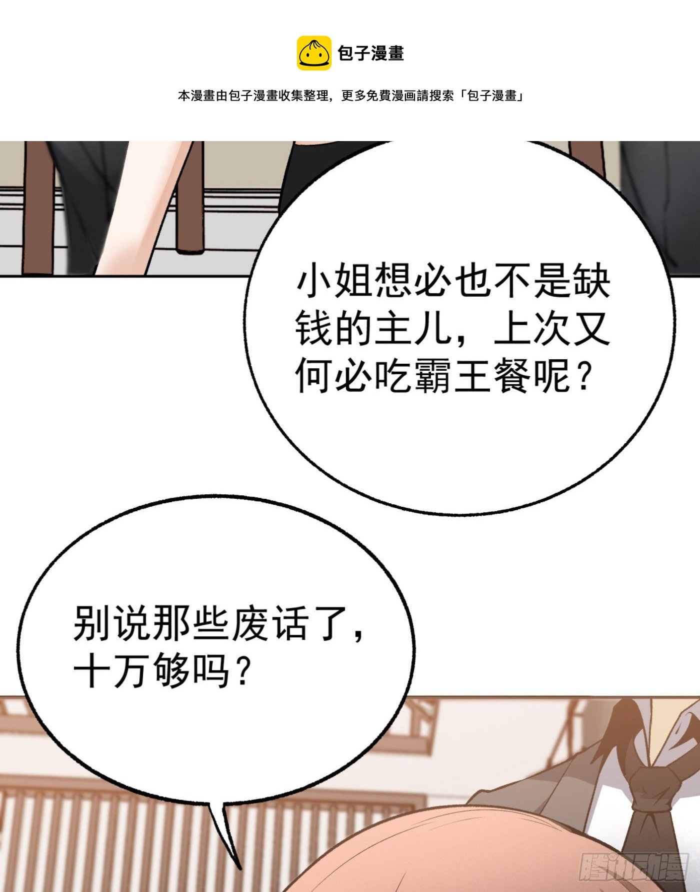 35.东窗事发37