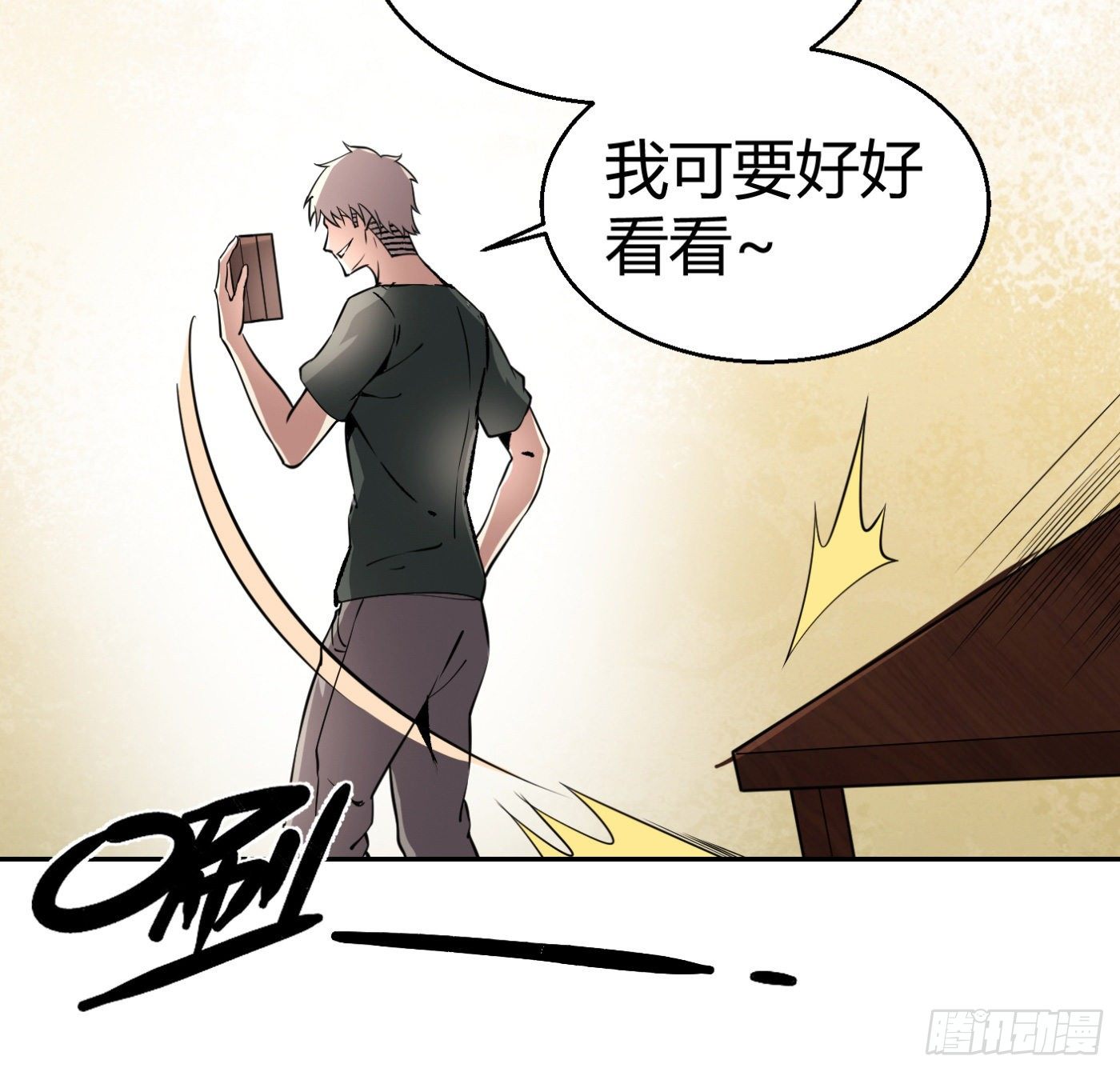 8.因祸得福84