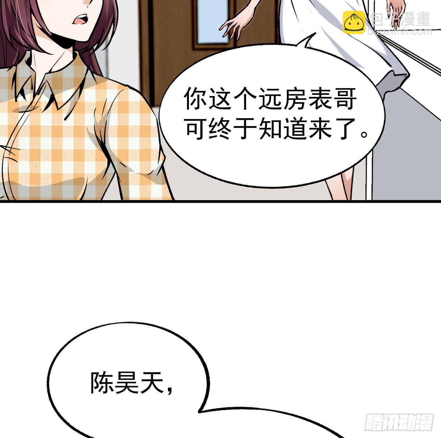 41.突然来访20
