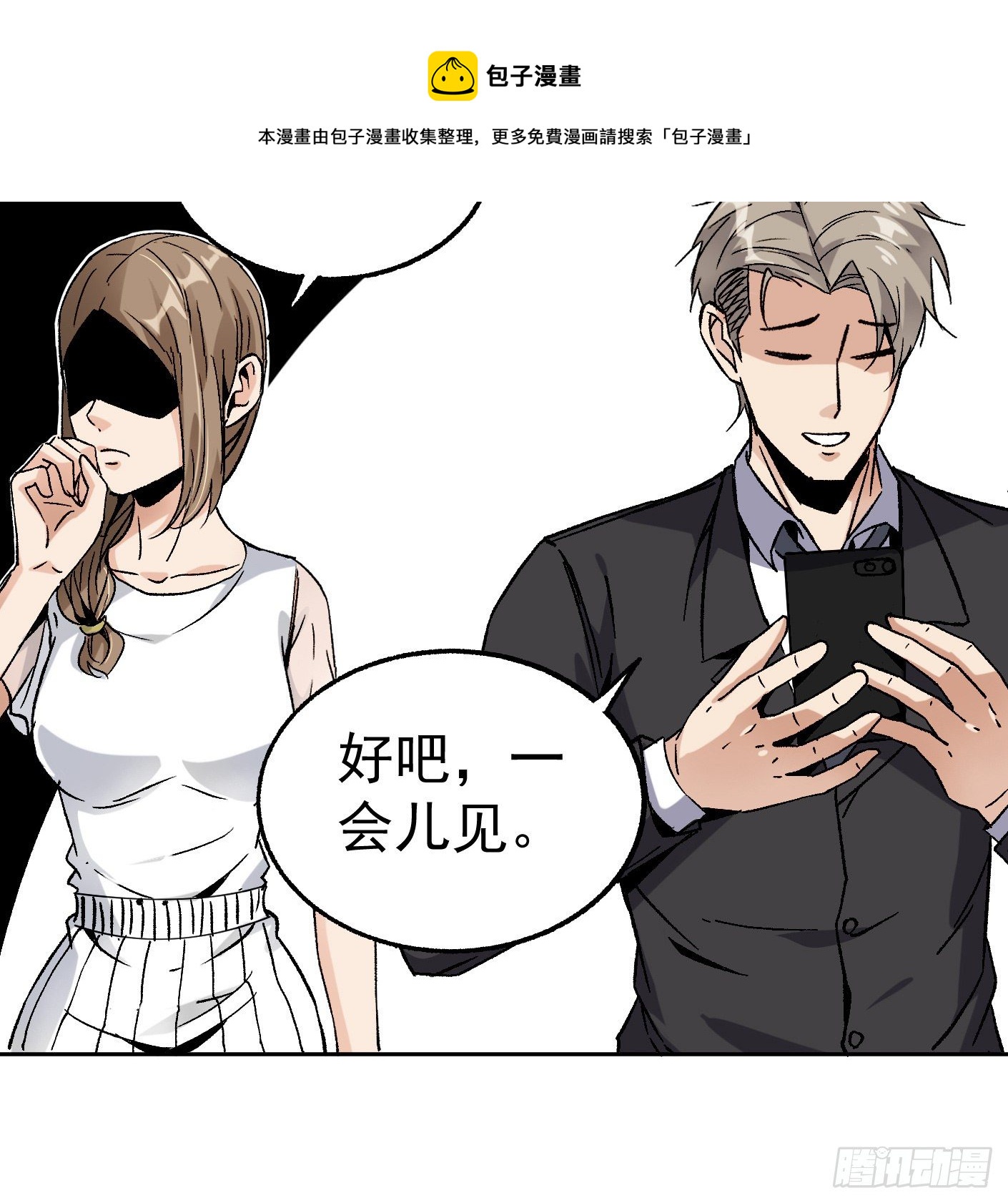 83.主动出击24