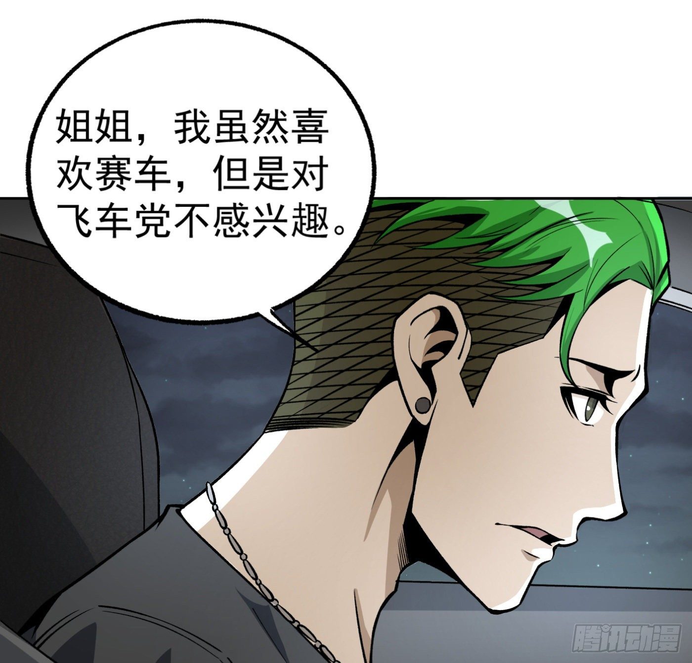 30.背锅侠1