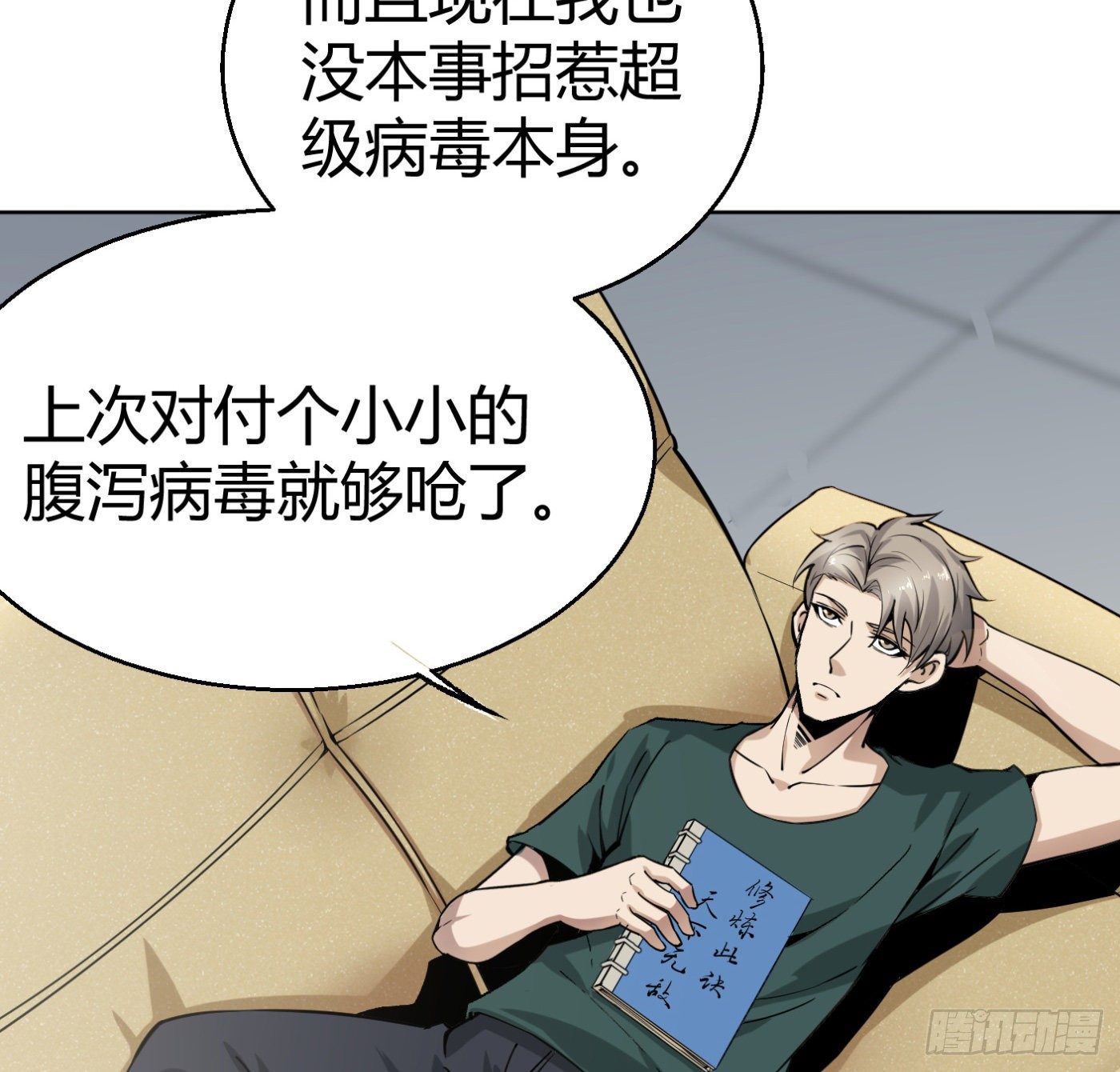 9.师傅的遗愿30