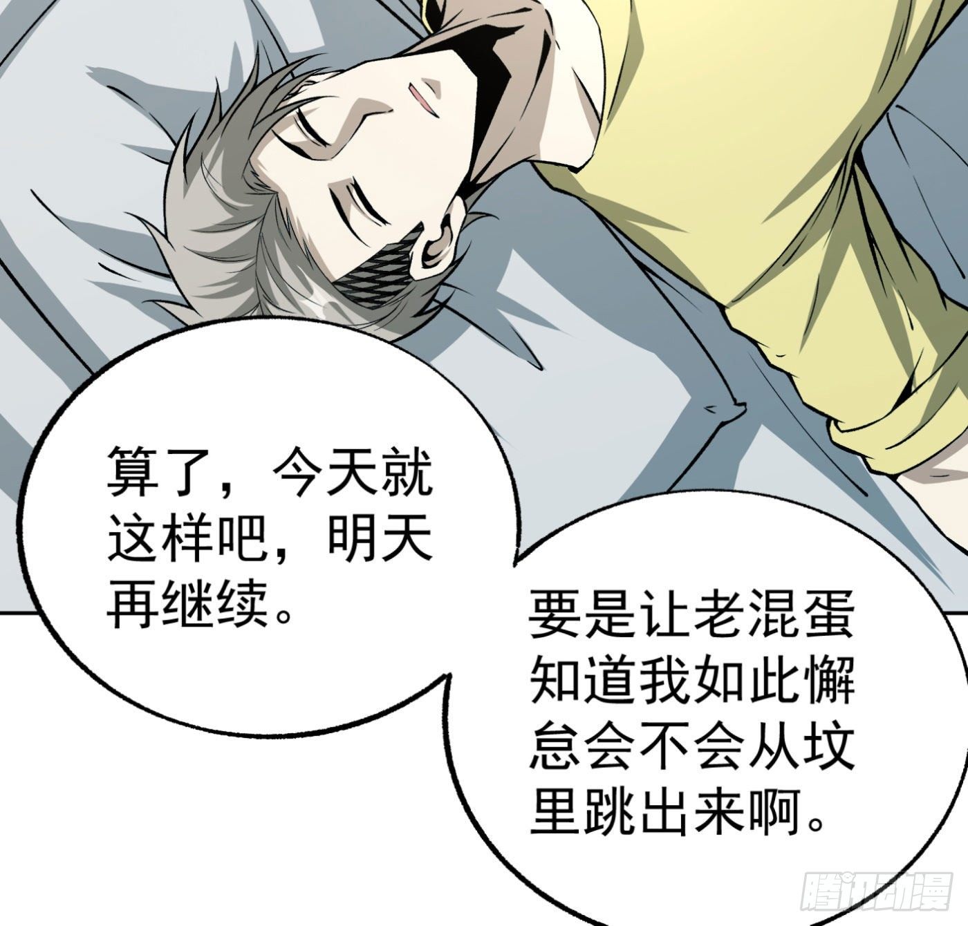 18.话死马当活马医14