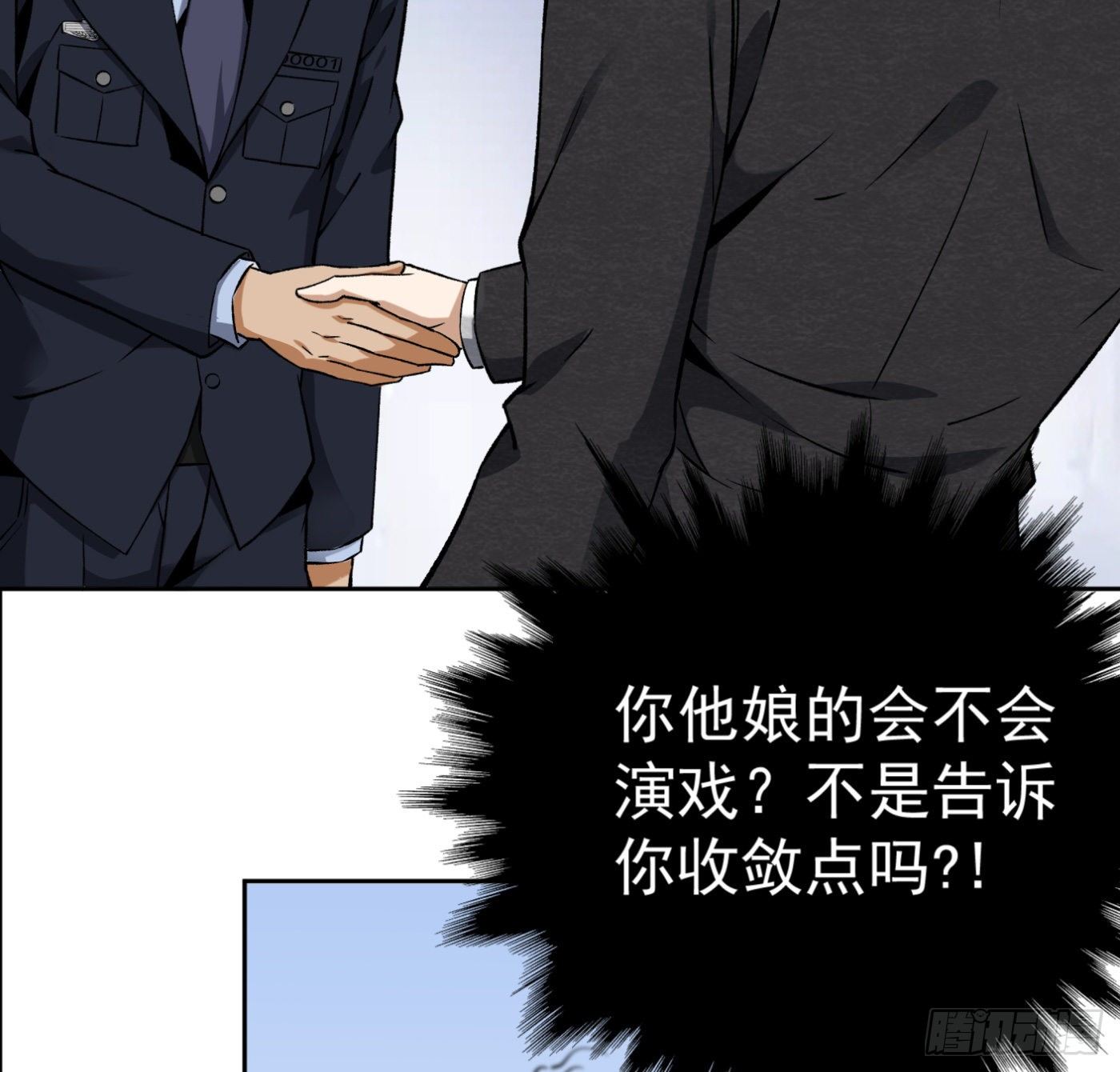 24.小丑在身边5