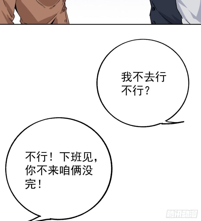 47.终于对我出手了32